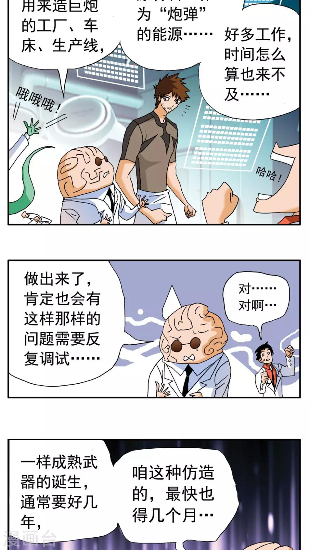 第171话-第171话