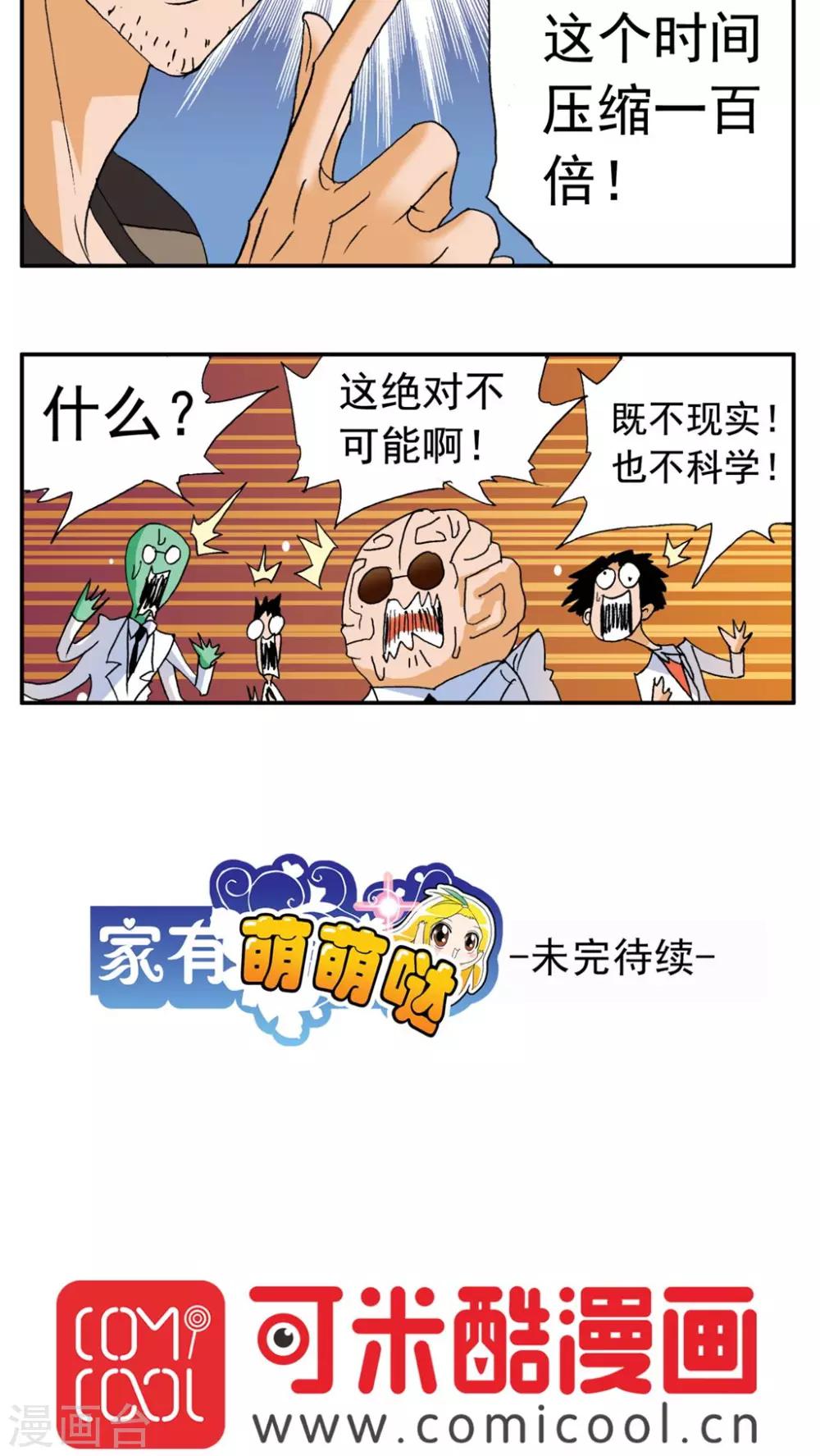 第171话-第171话