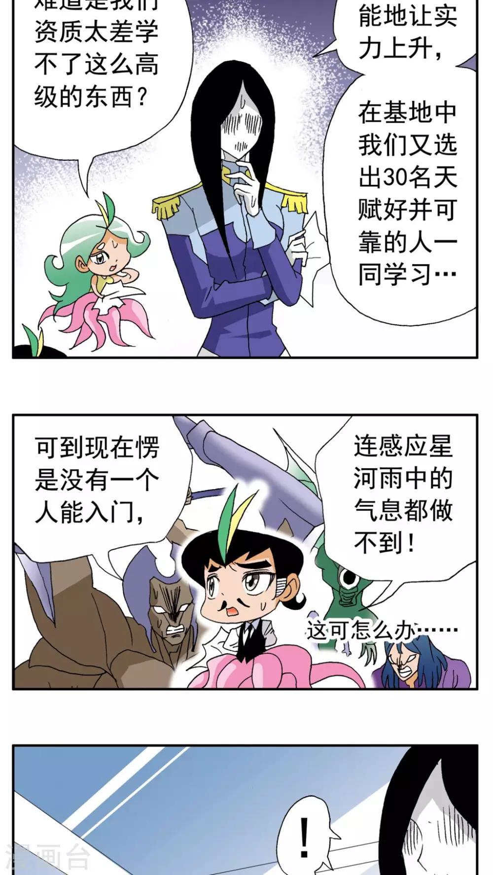 第171话-第171话