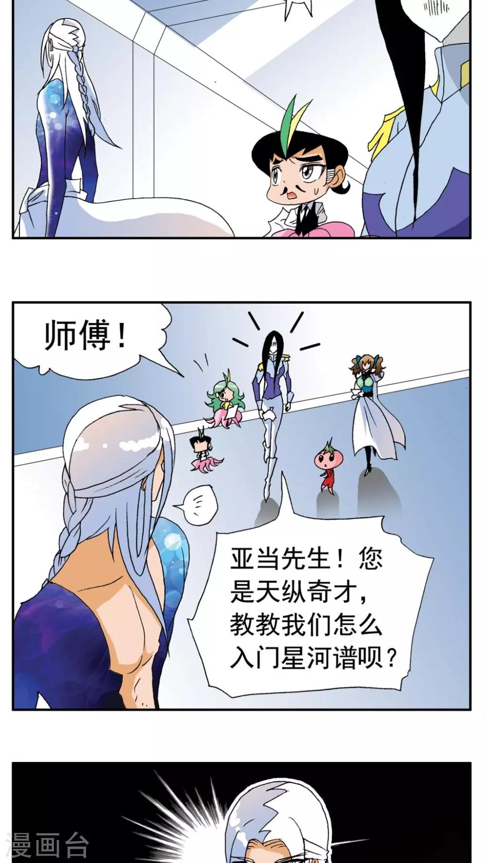 第171话-第171话