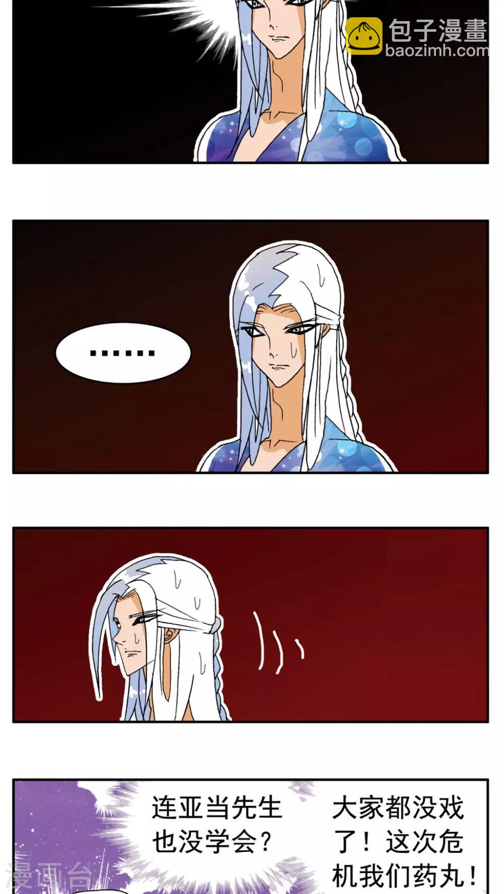 第171话-第171话