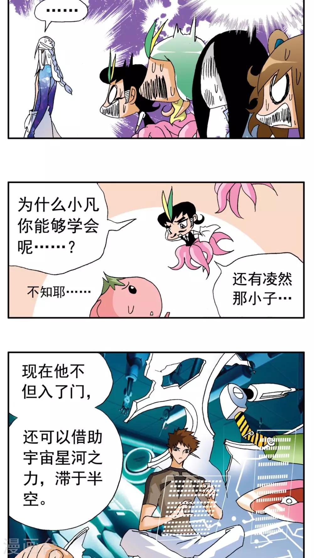 第171话-第171话