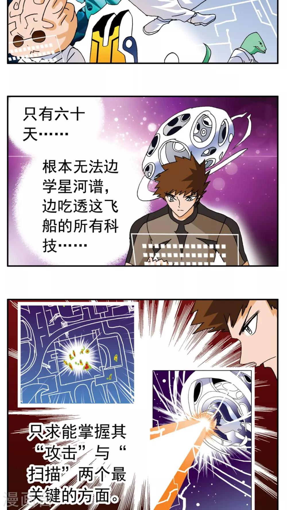 第171话-第171话