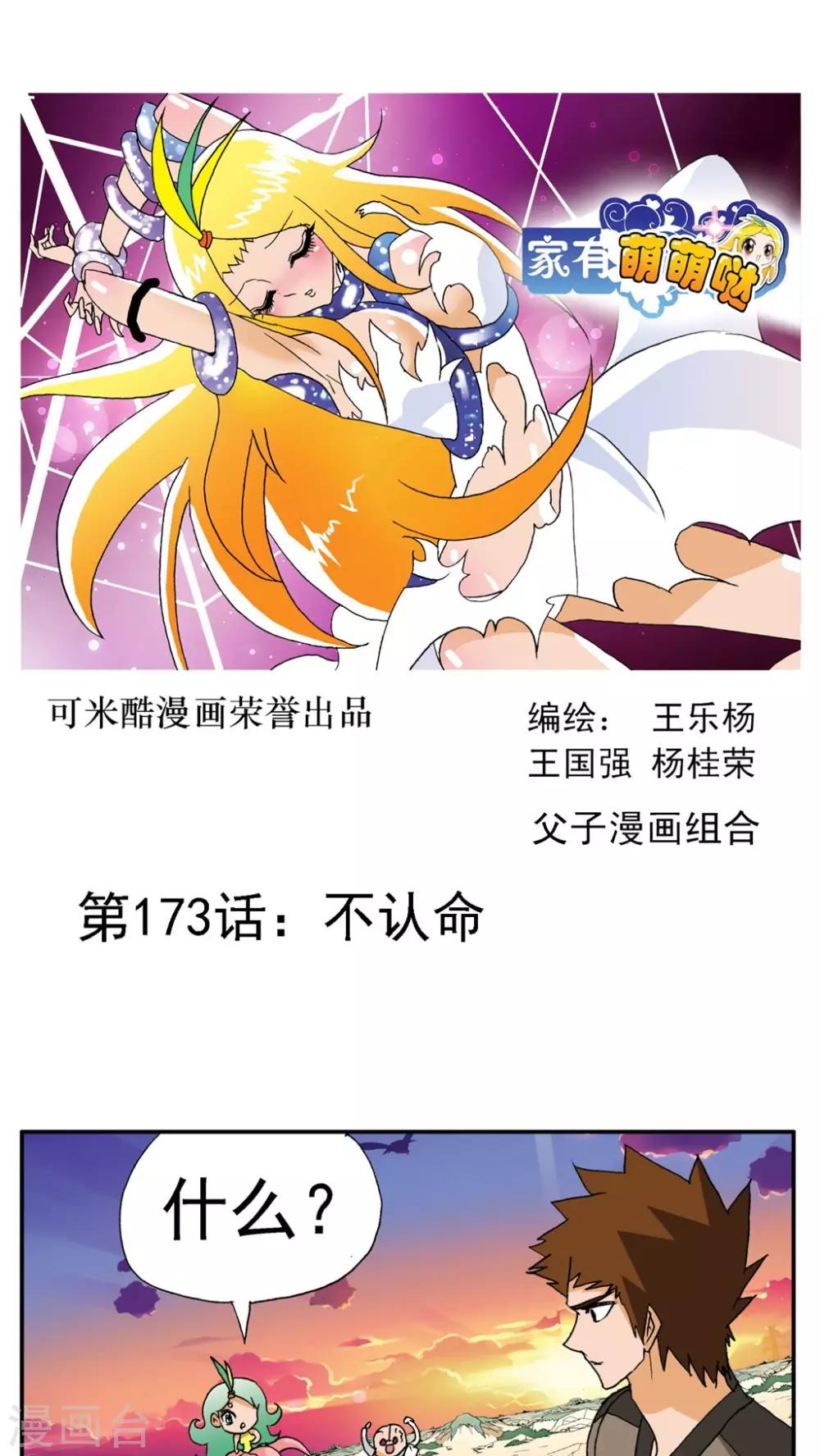 第173话-第173话
