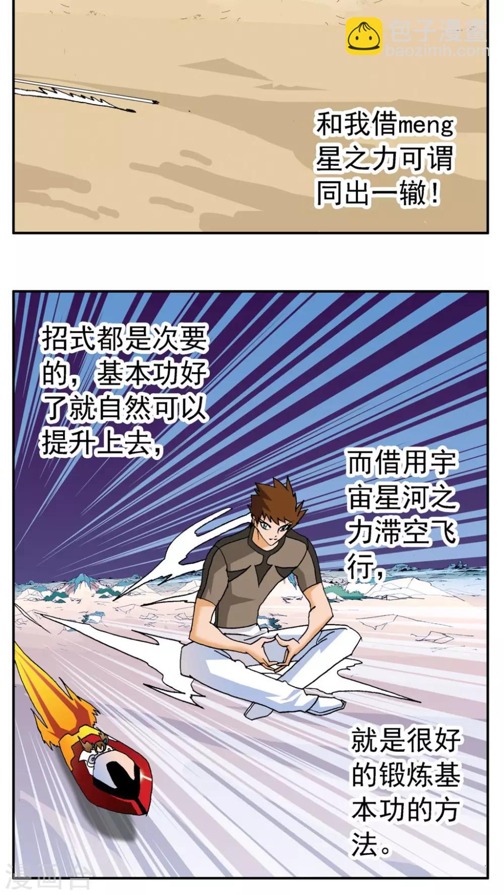 第173话-第173话