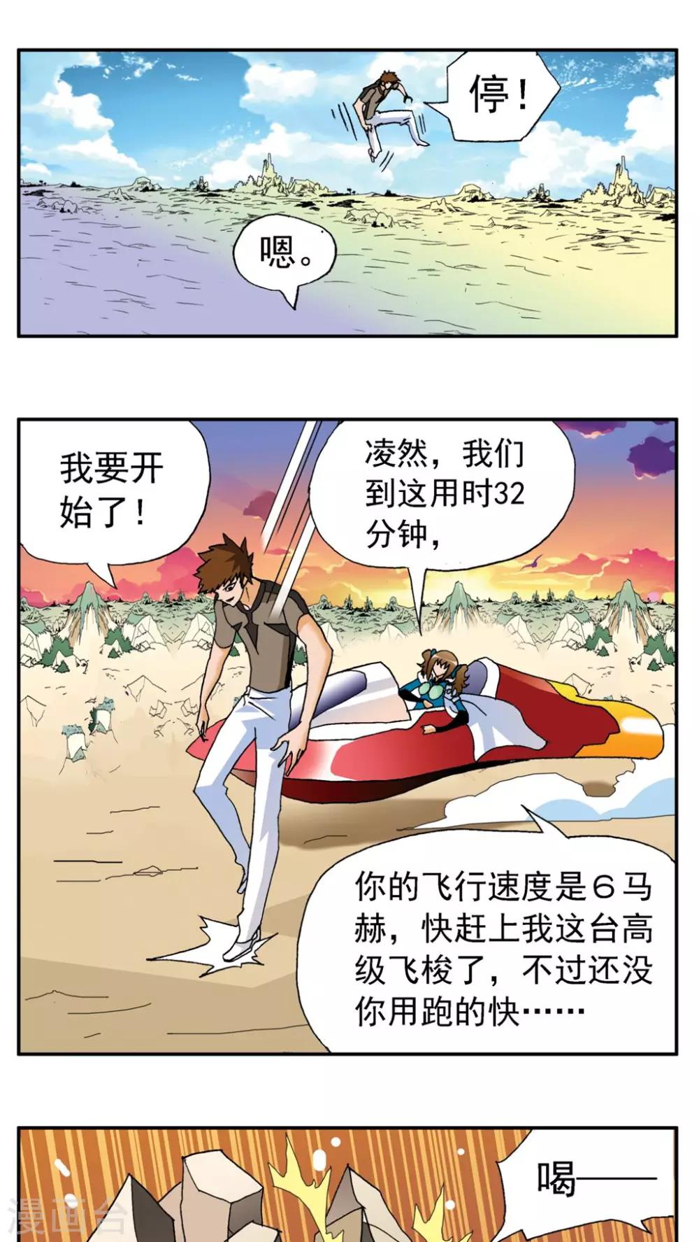 第173话-第173话