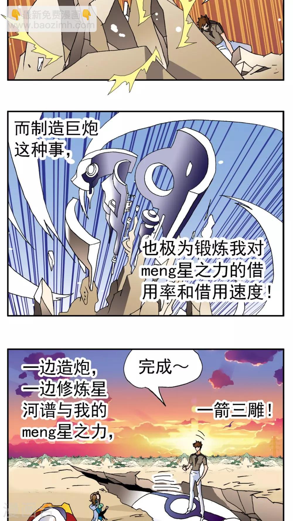 第173话-第173话