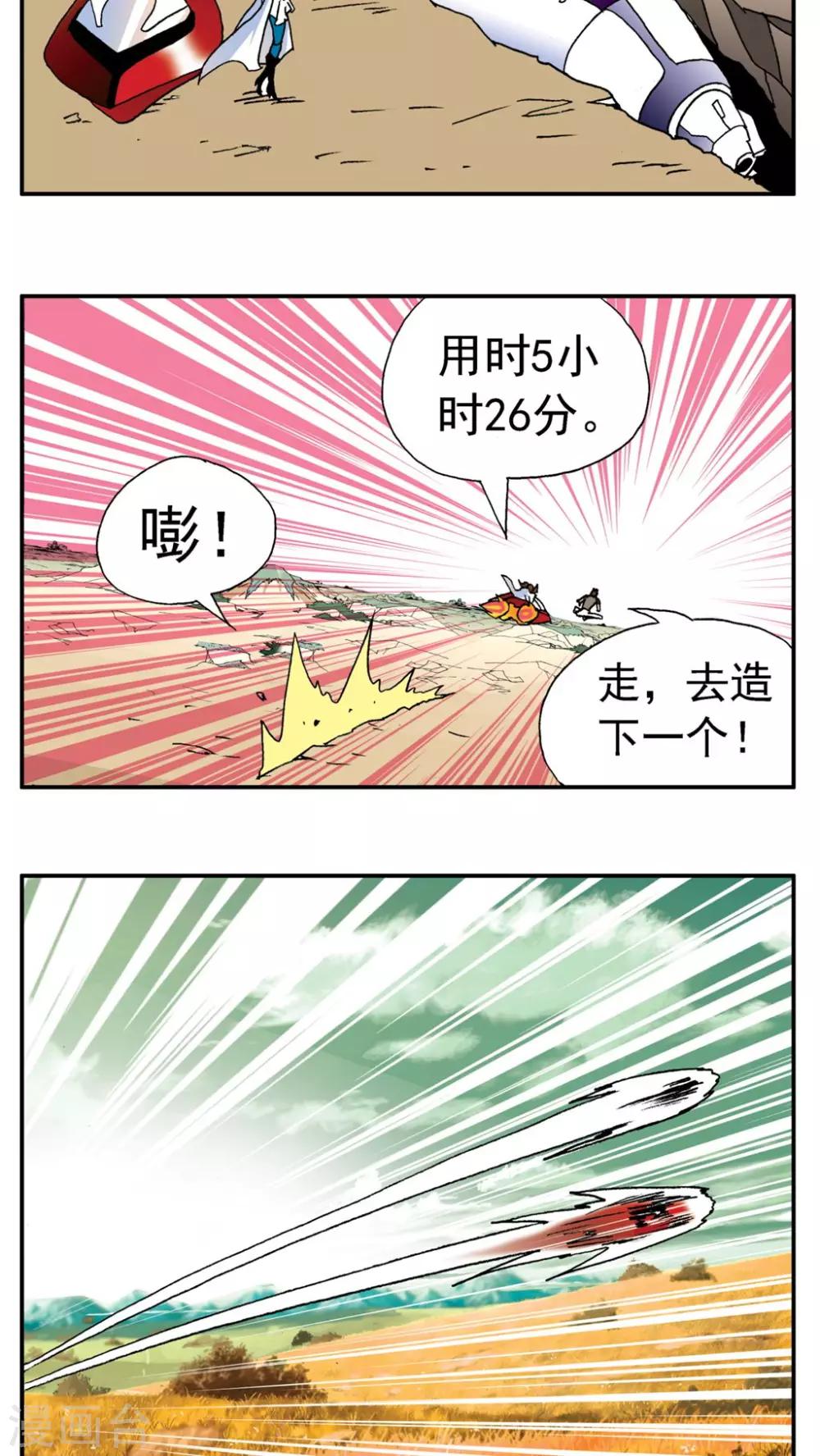 第173话-第173话