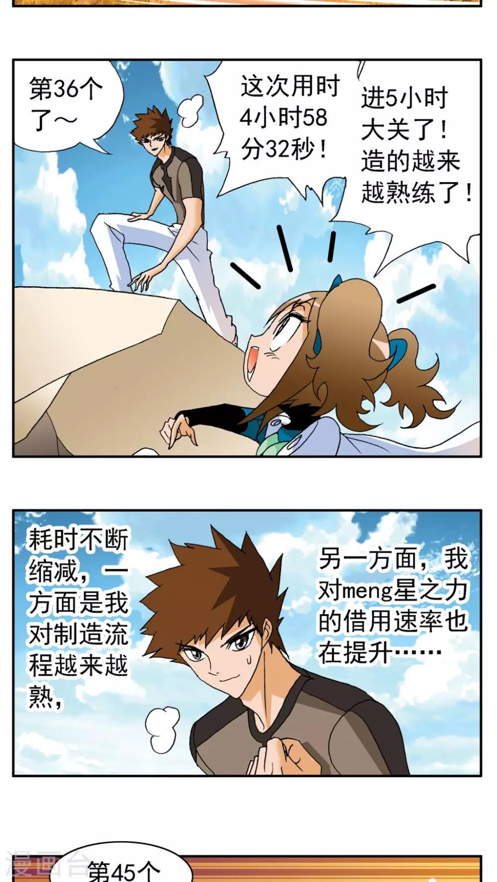 第173话-第173话