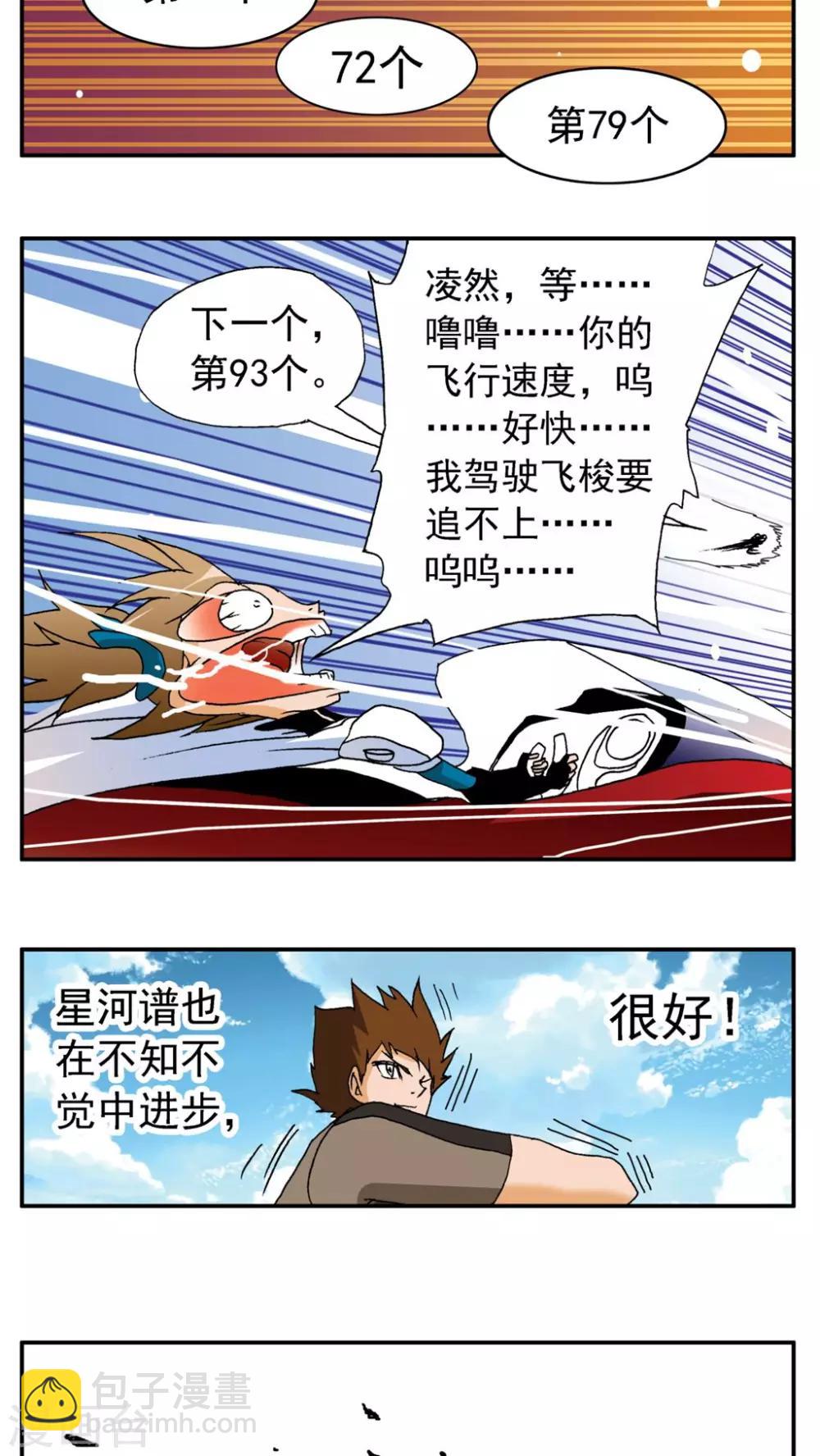 第173话-第173话