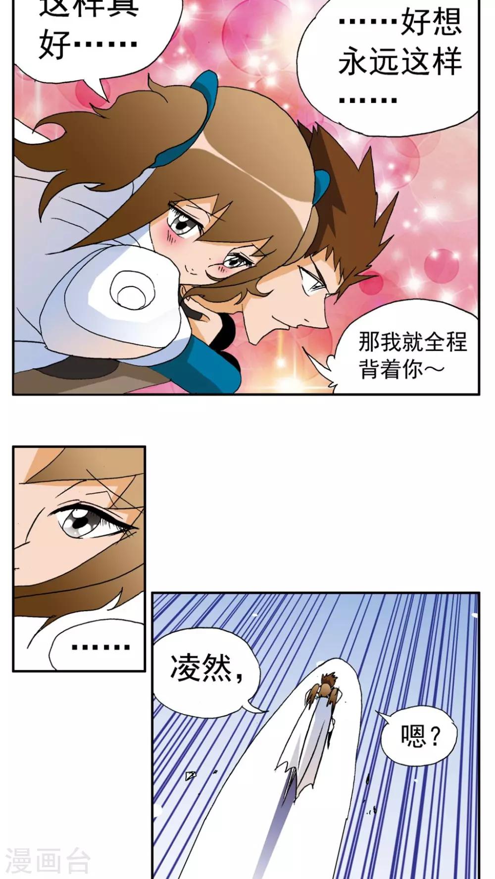 第173话-第173话