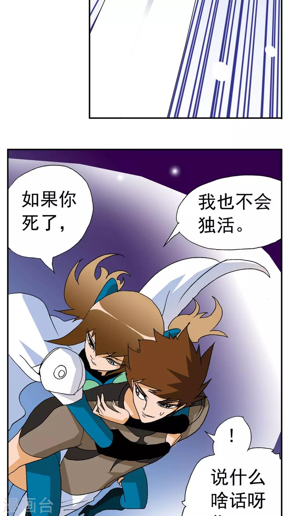 第173话-第173话