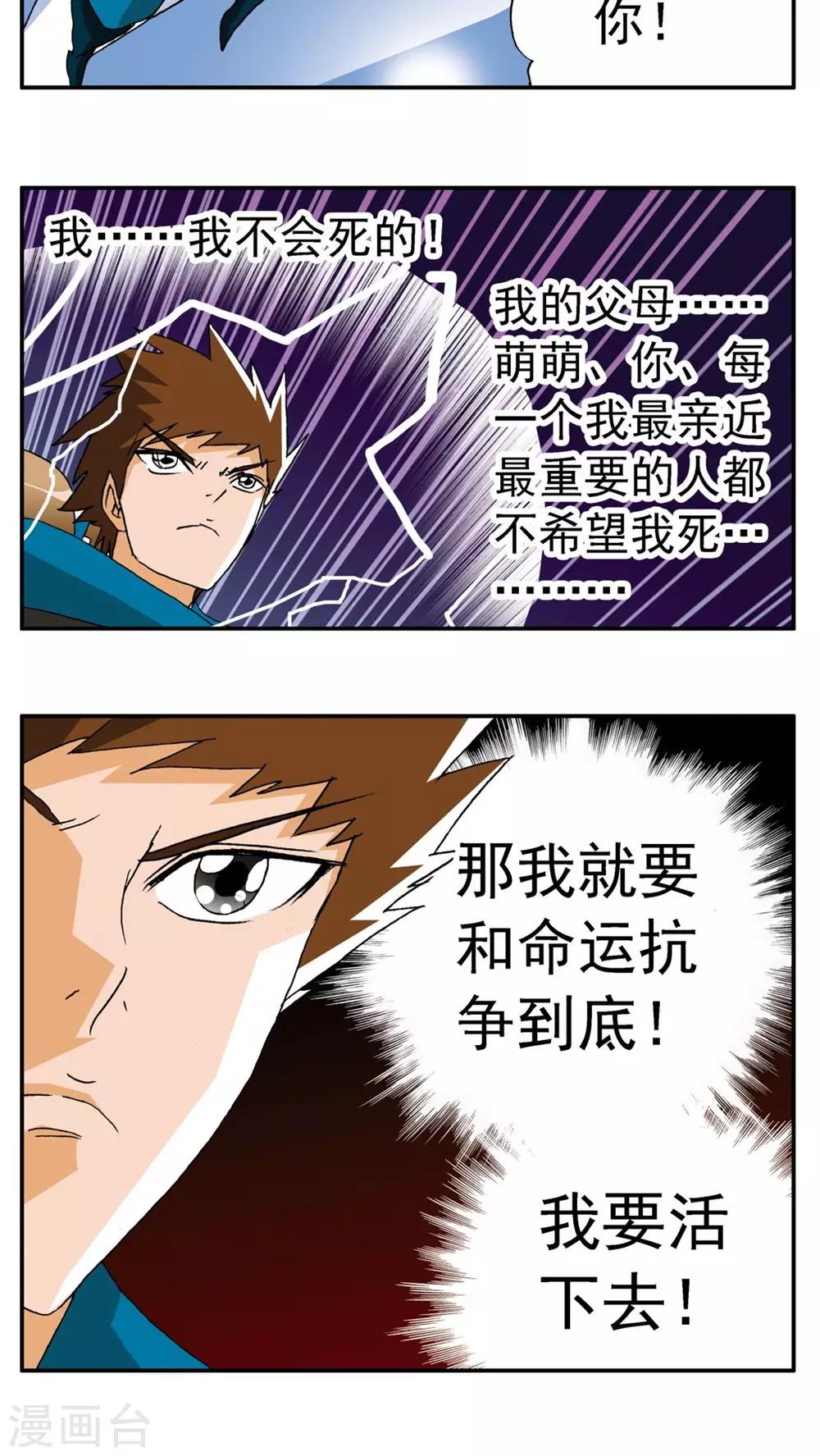 第173话-第173话
