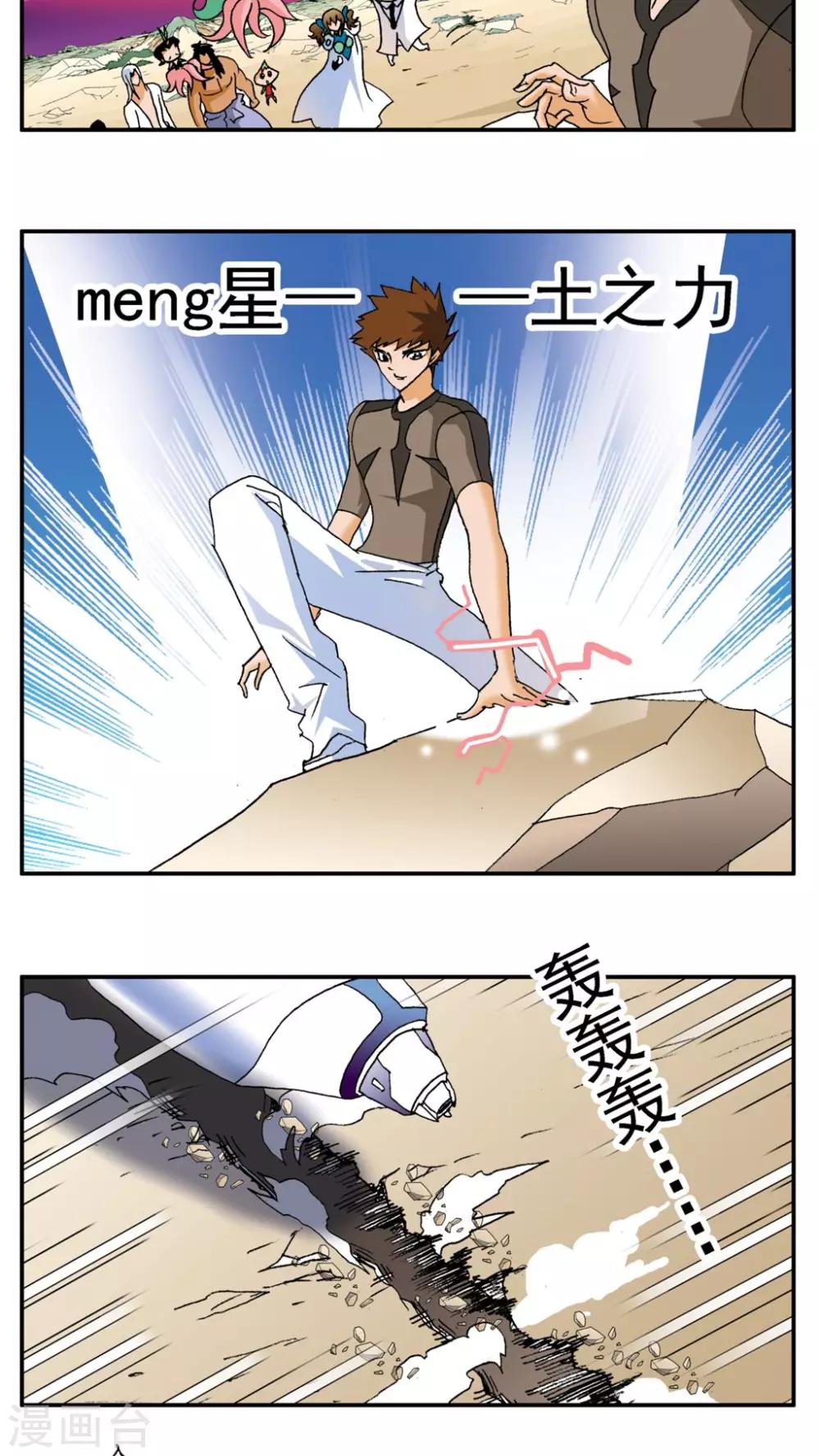 第173话-第173话