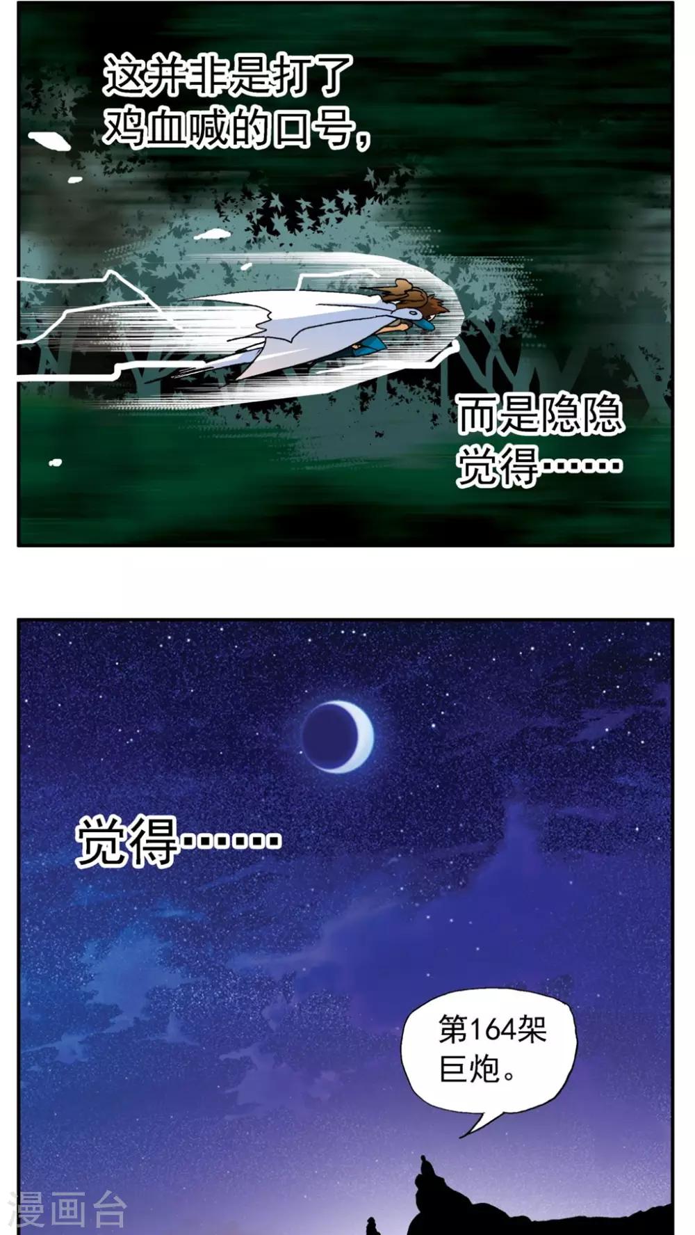 第173话-第173话