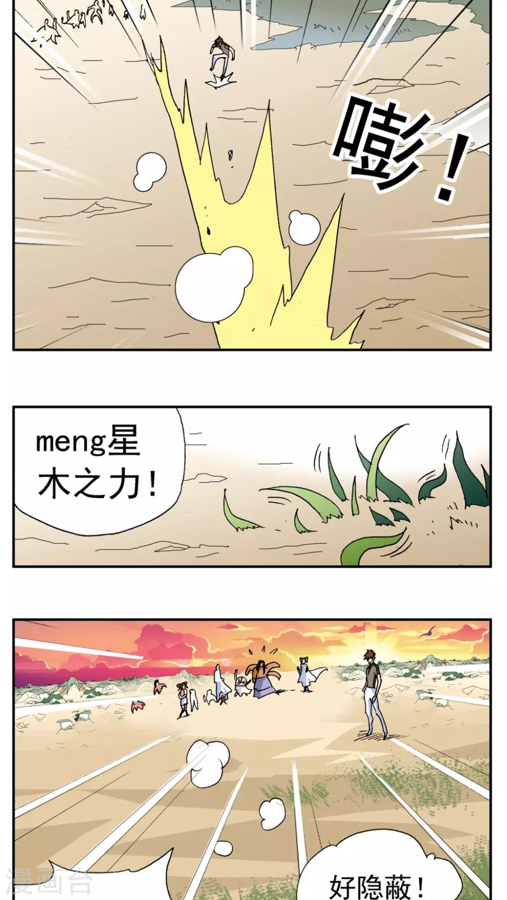第173话-第173话