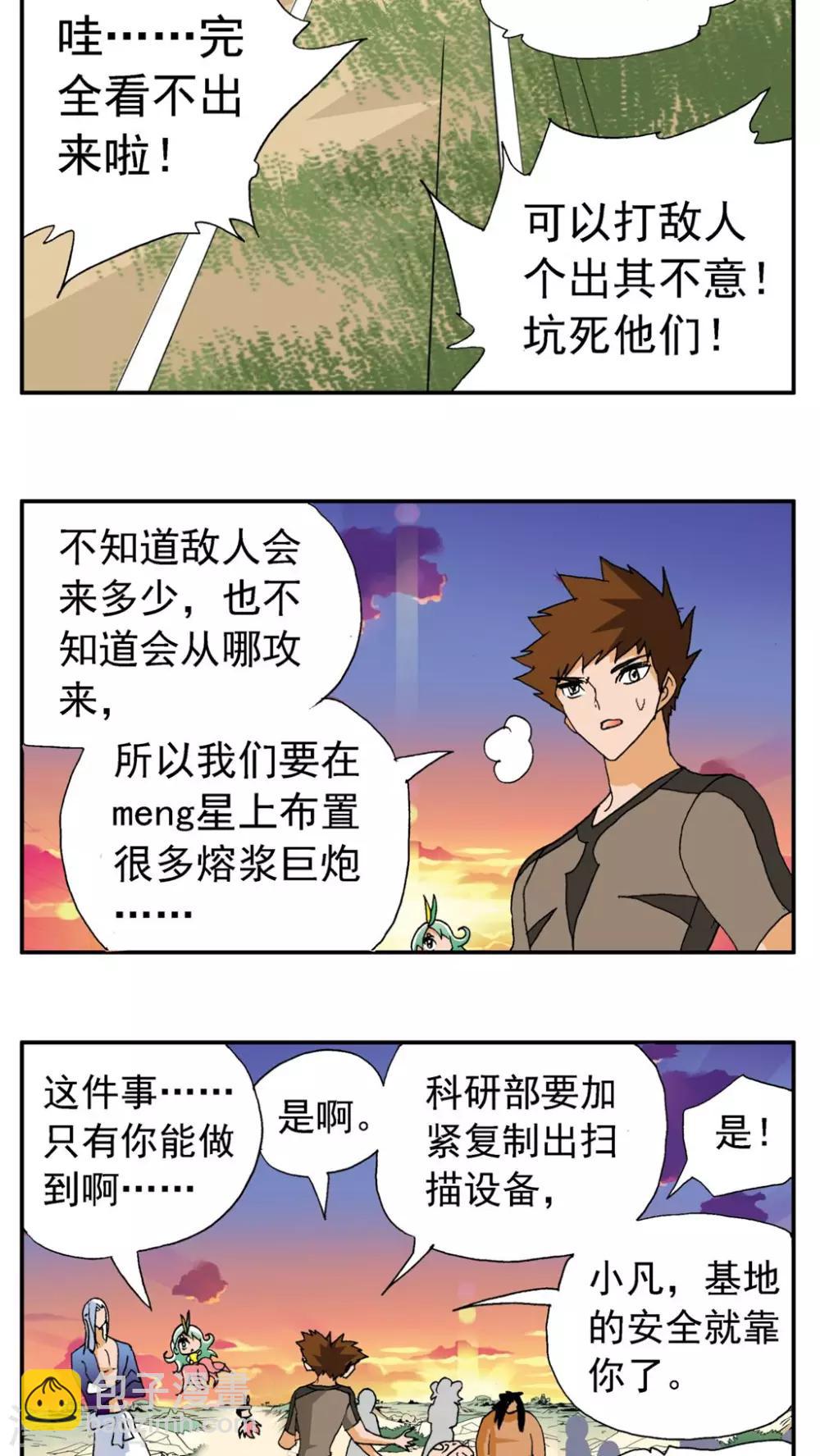 第173话-第173话