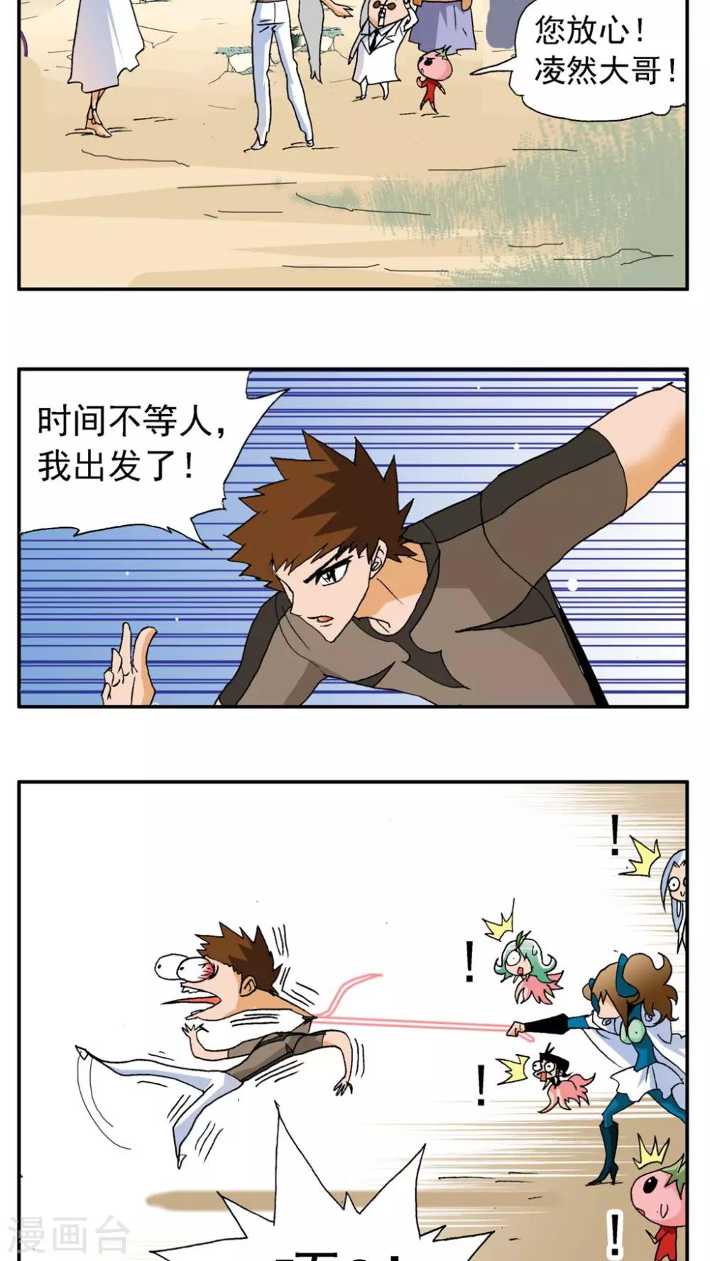 第173话-第173话