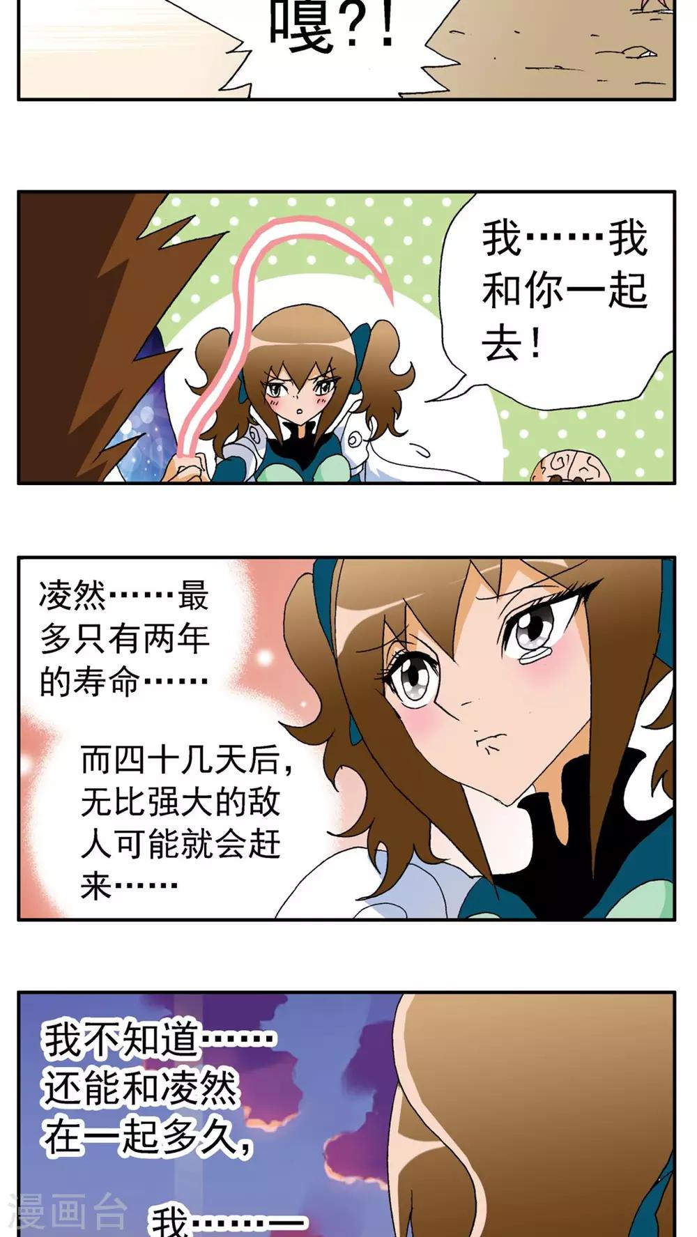 第173话-第173话