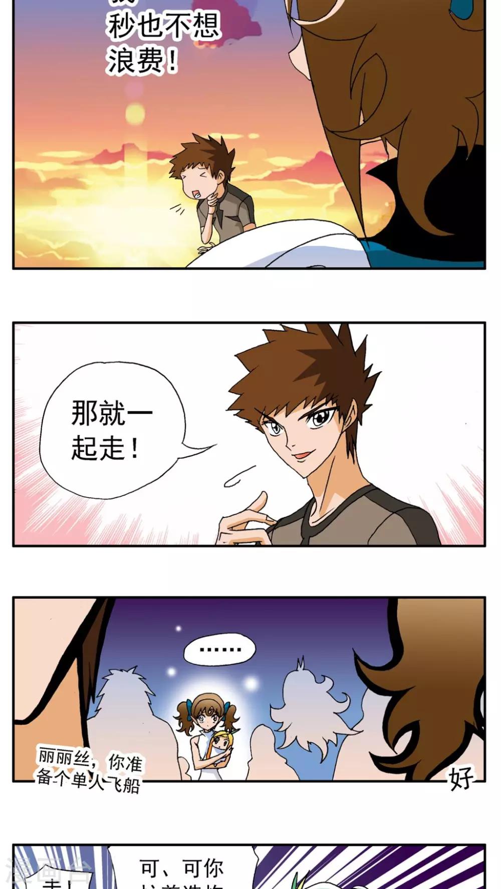 第173话-第173话