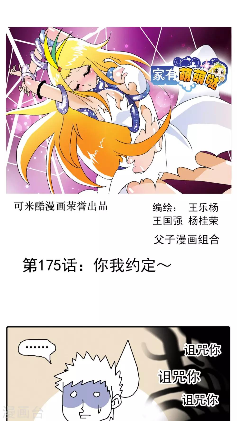 第175话-第175话
