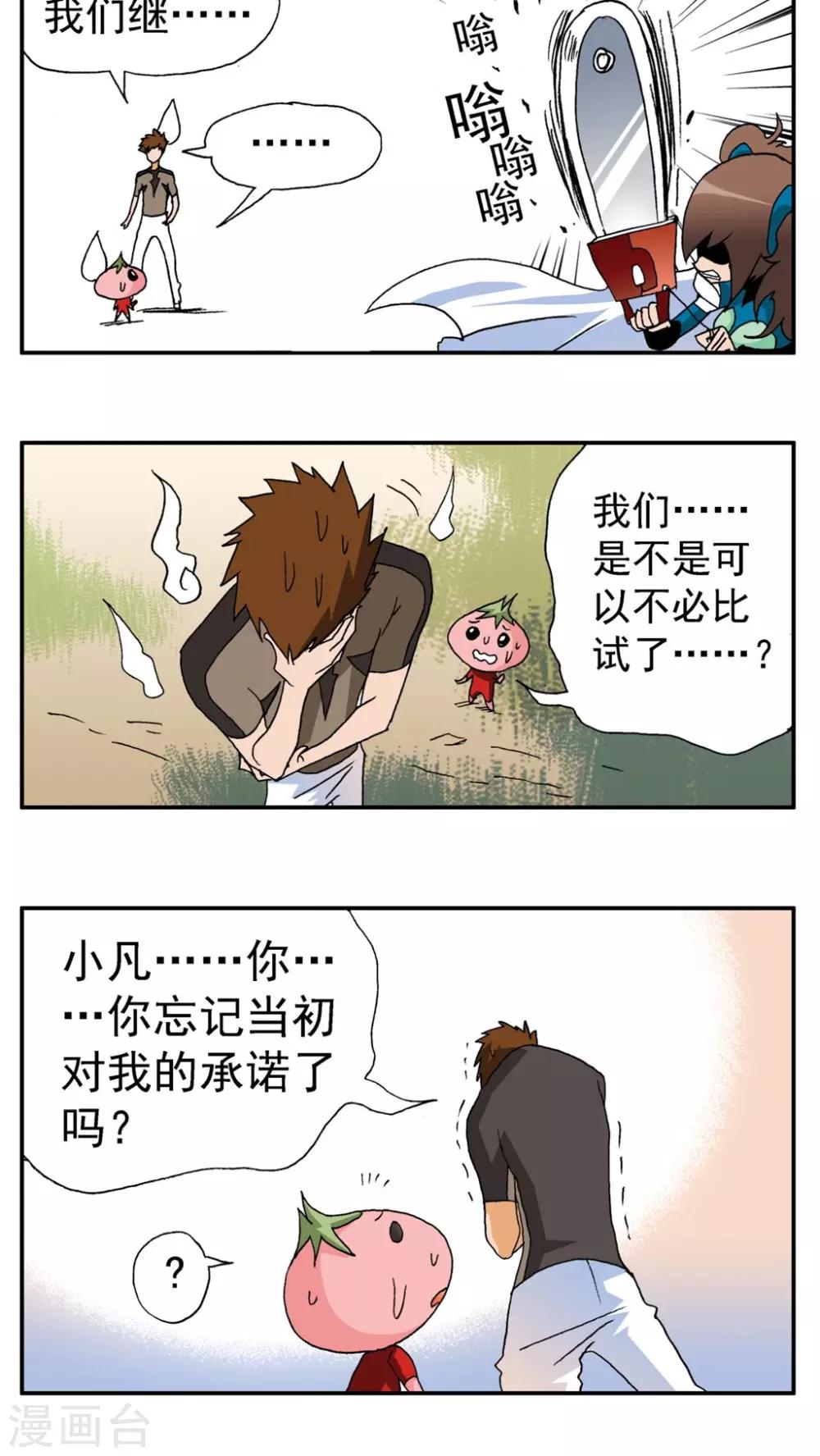 第175话-第175话