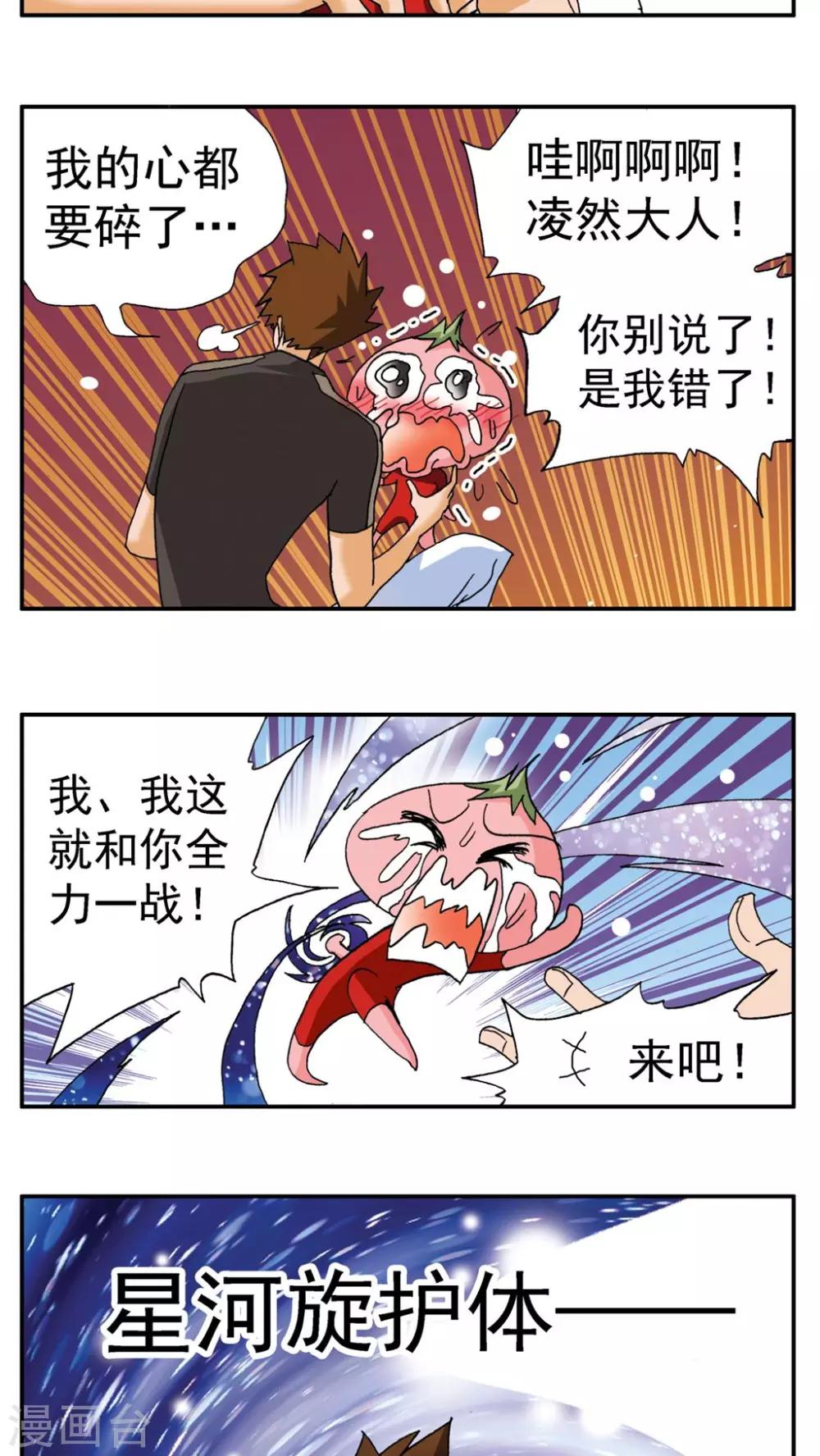 第175话-第175话
