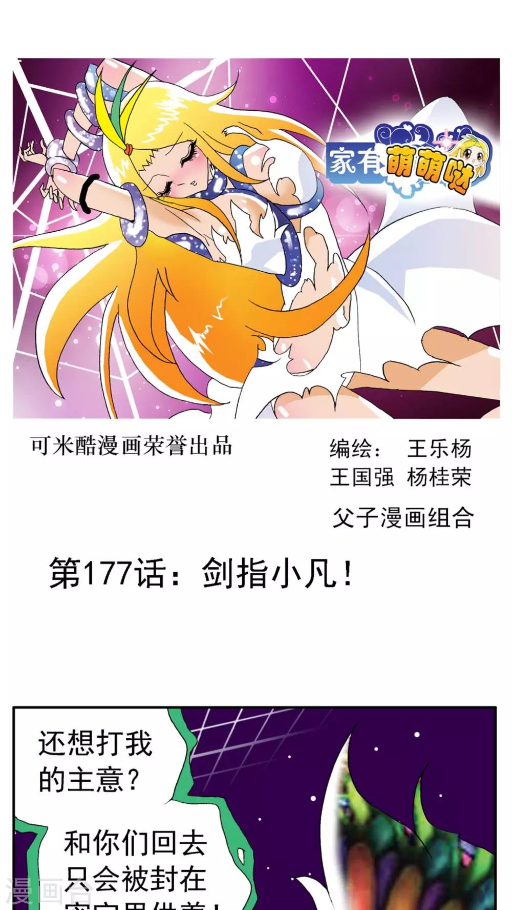 第177话-第177话