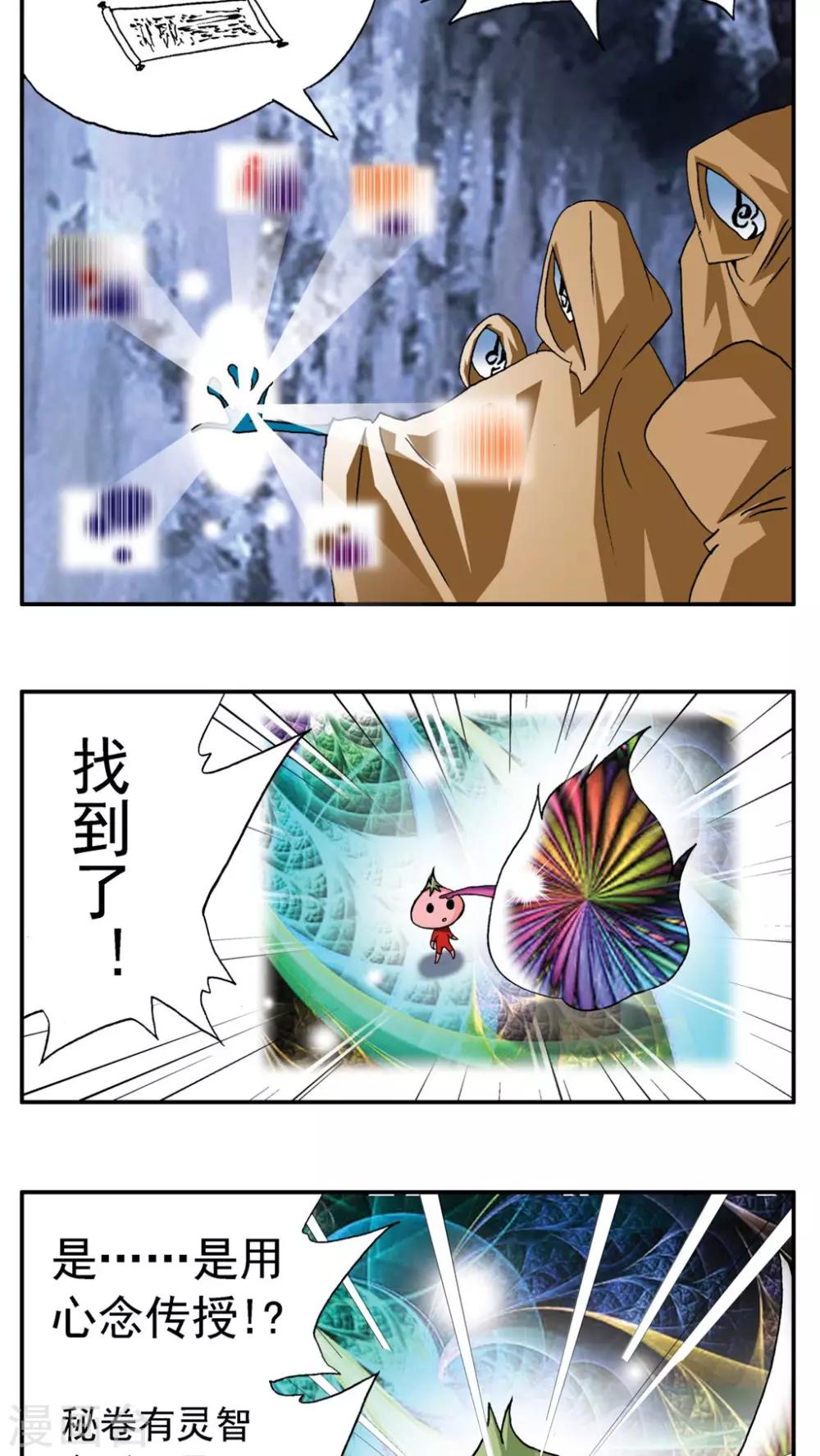 第177话-第177话