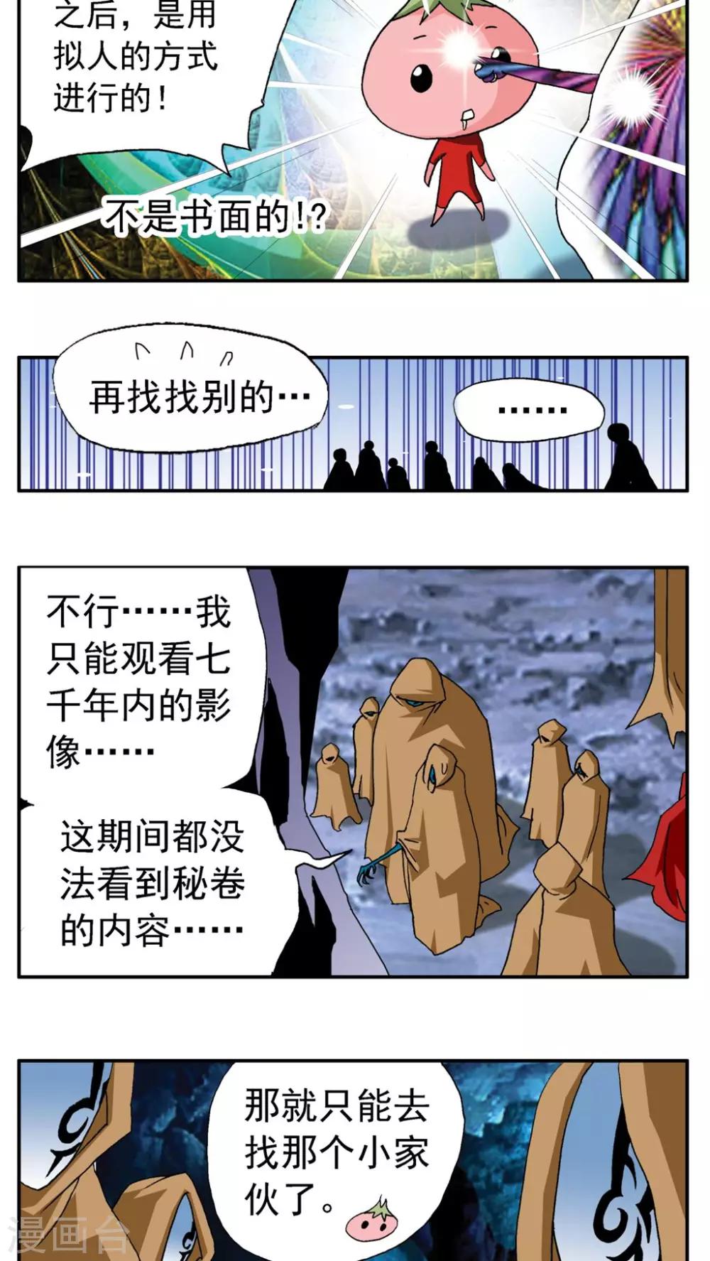 第177话-第177话