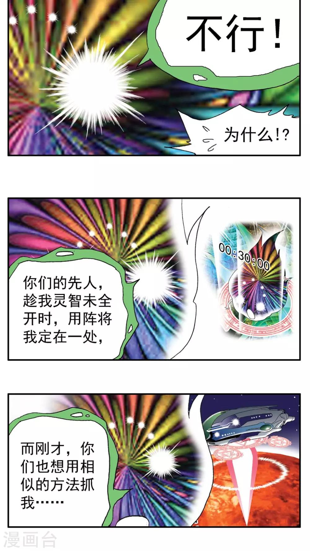第177话-第177话