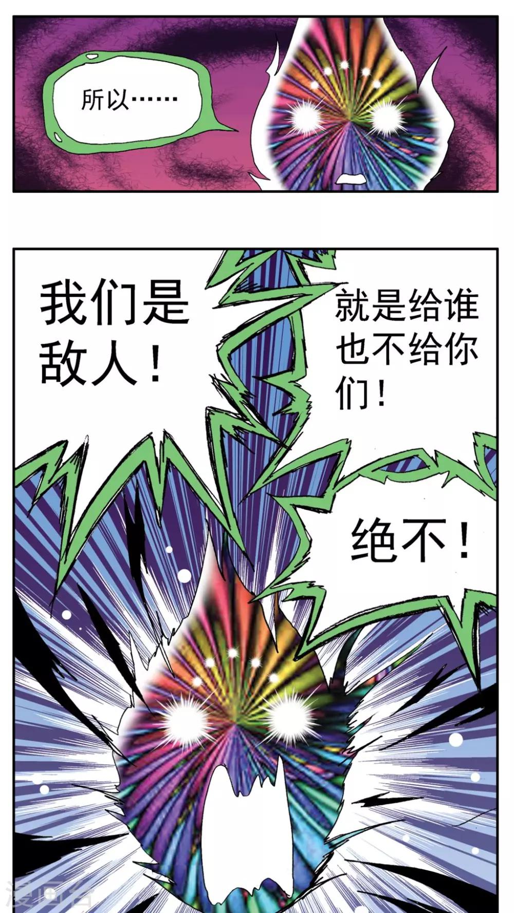 第177话-第177话