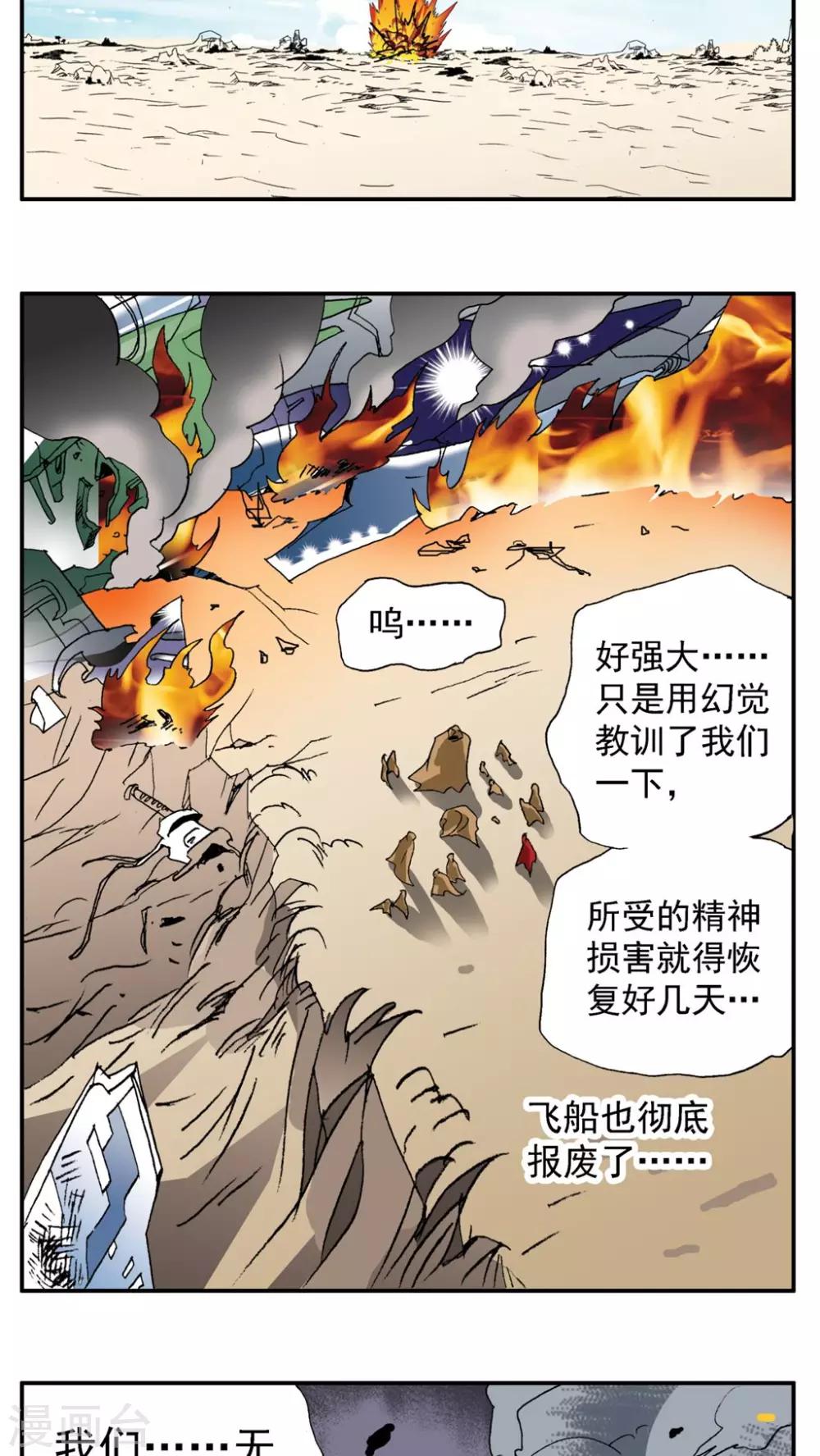 第177话-第177话