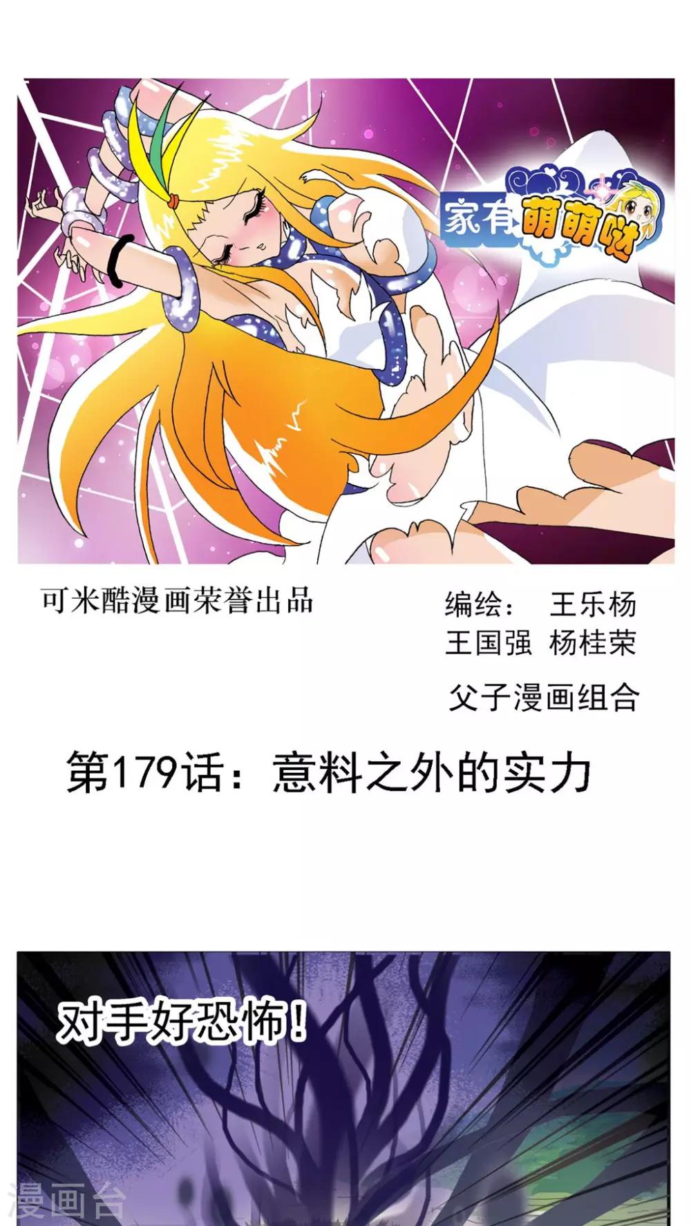 第179话-第179话