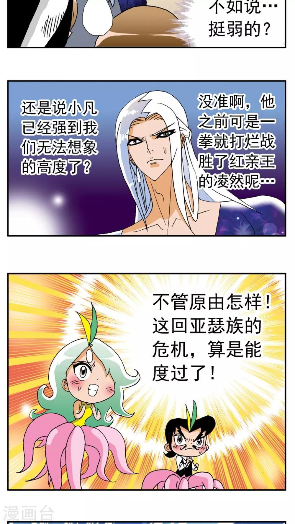 第179话-第179话