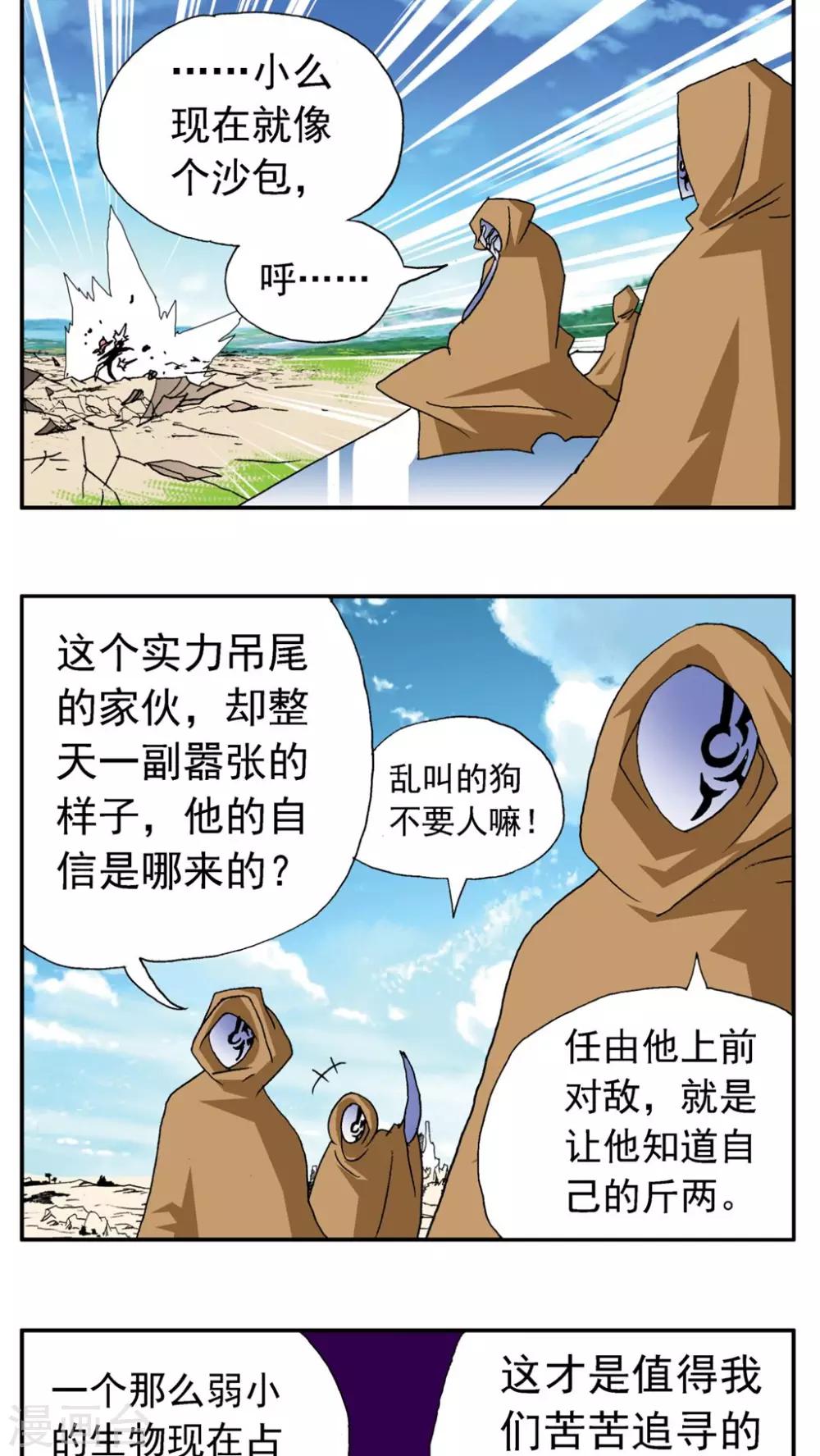 第179话-第179话