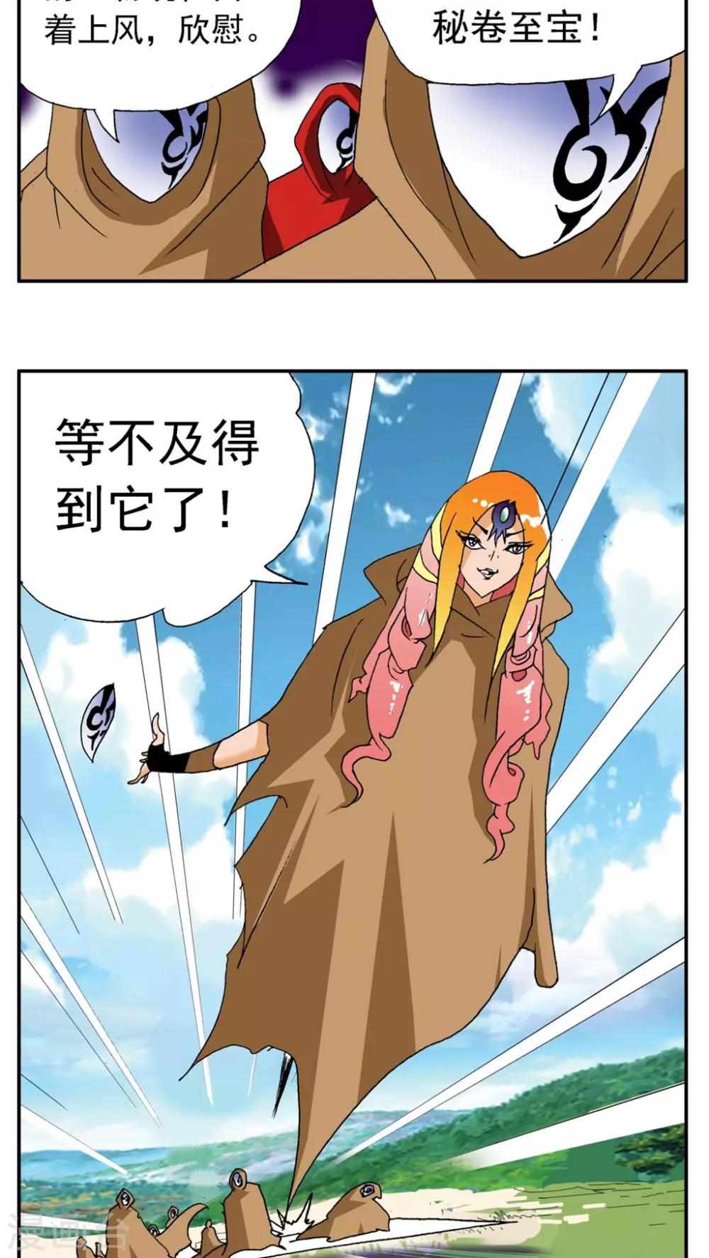第179话-第179话