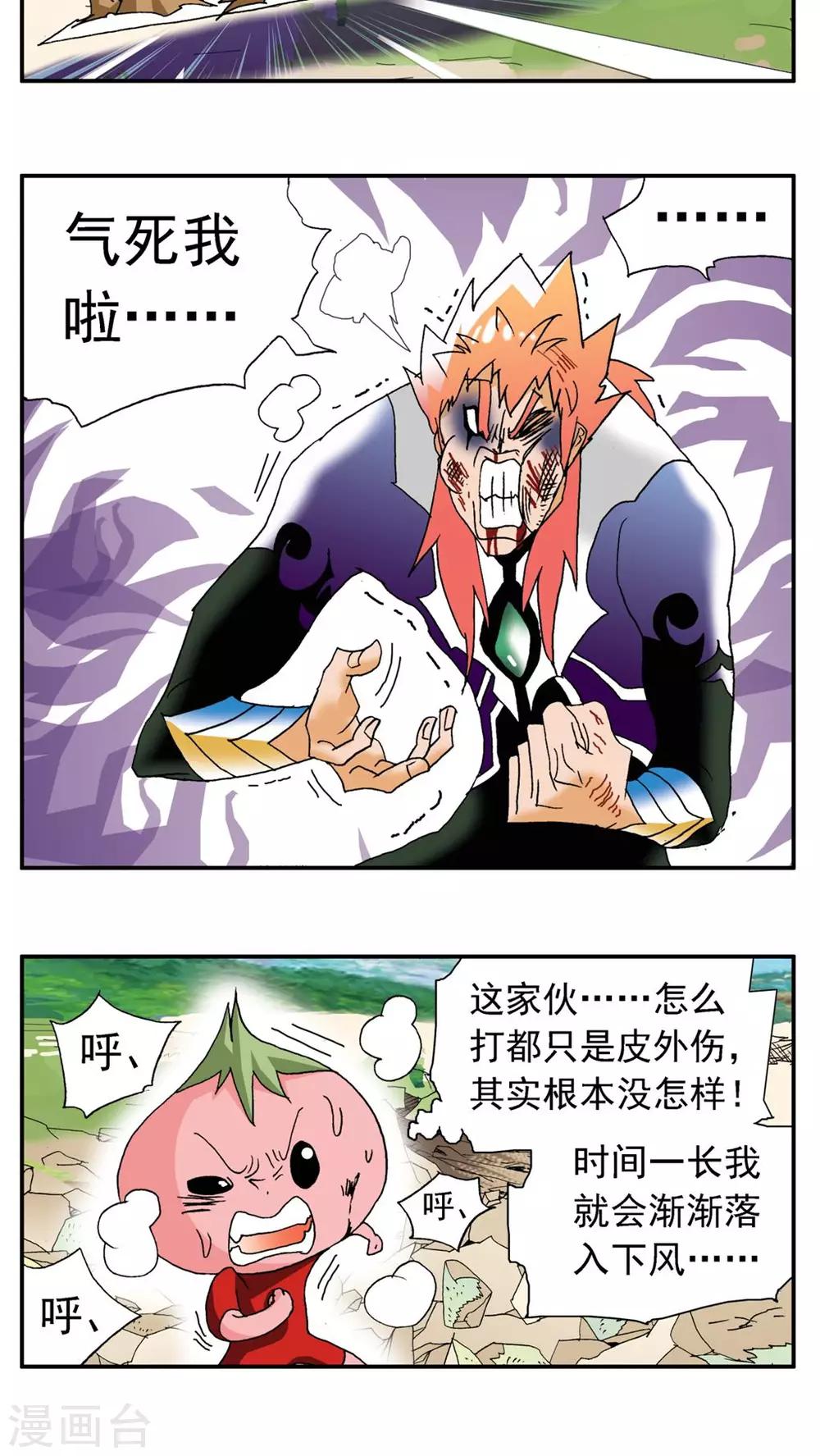 第179话-第179话
