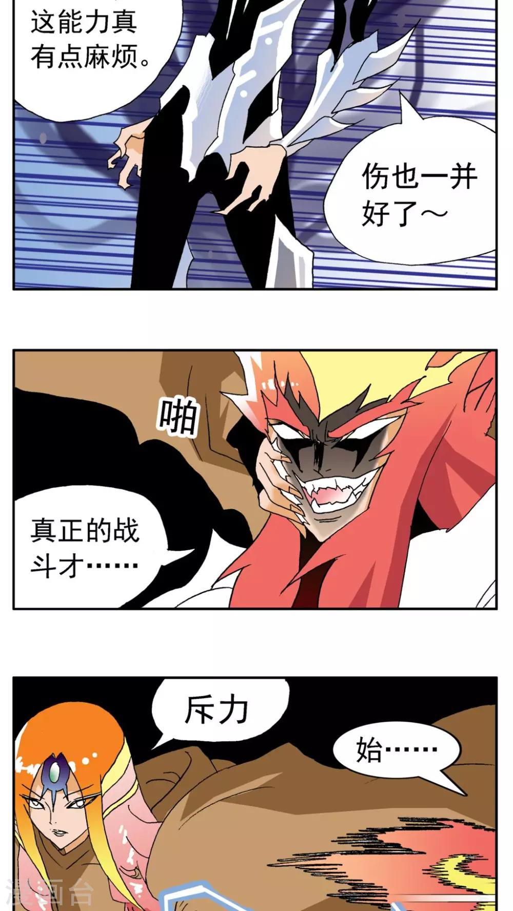 第179话-第179话
