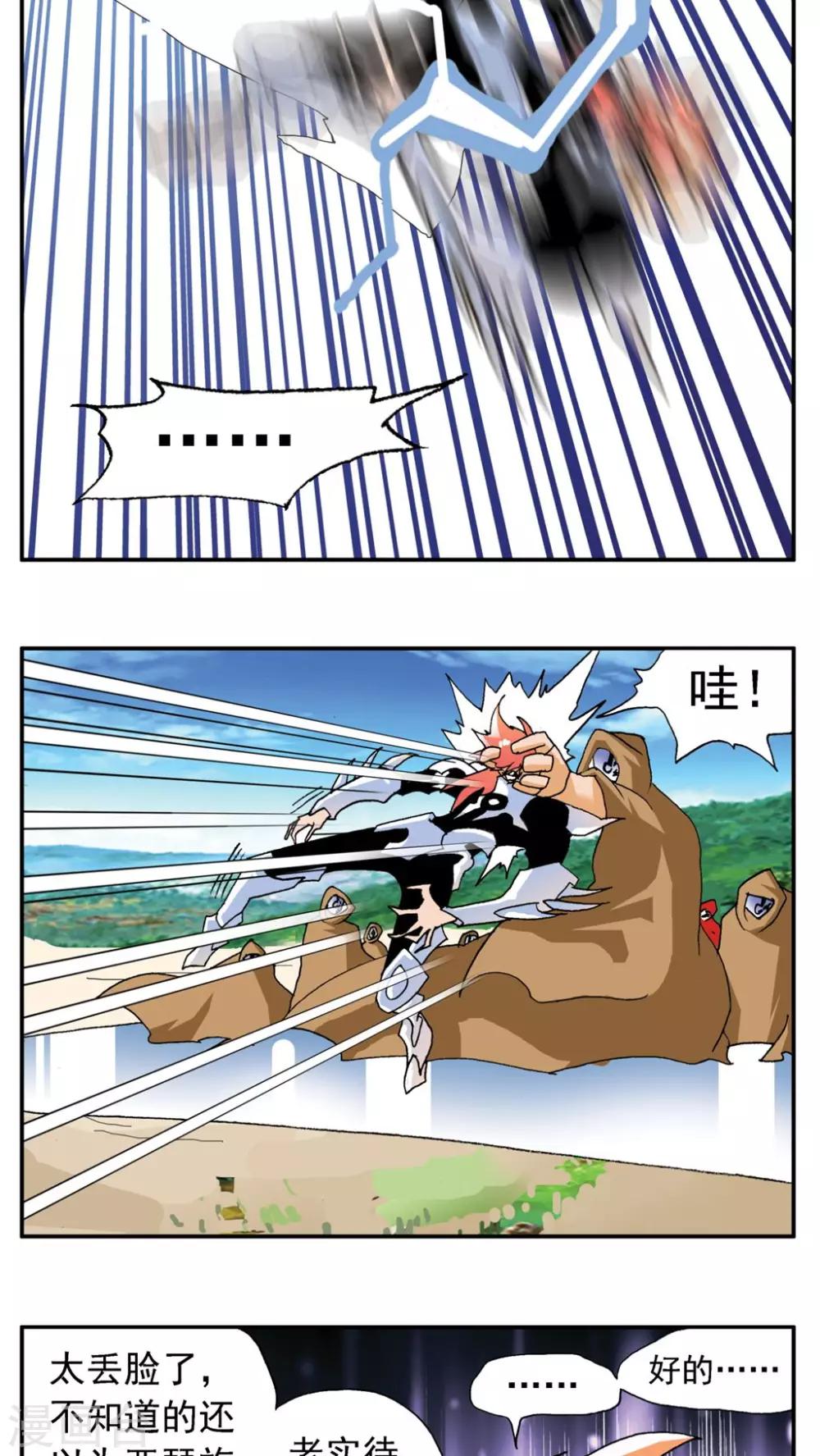 第179话-第179话