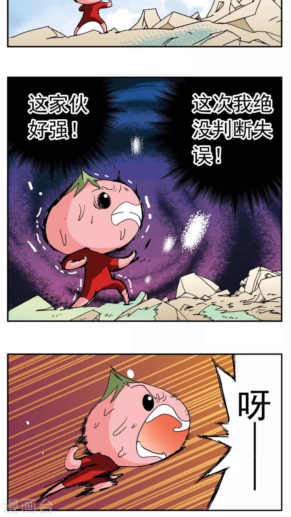 第179话-第179话