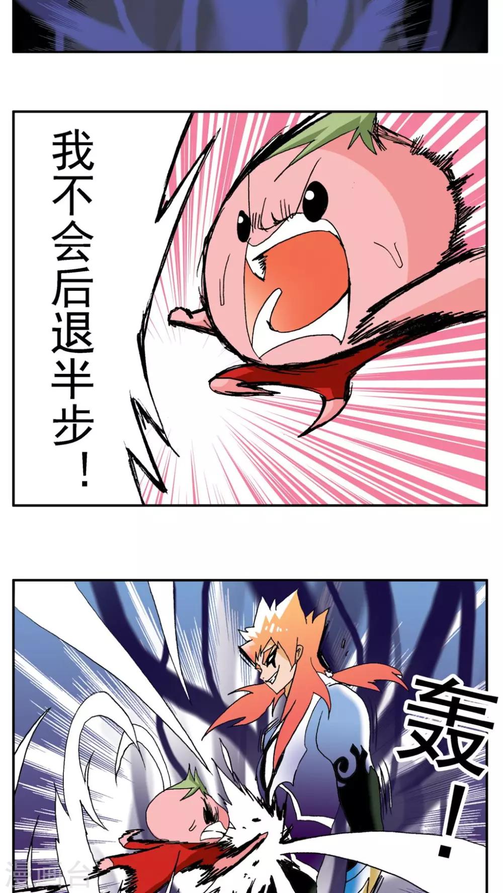 第179话-第179话
