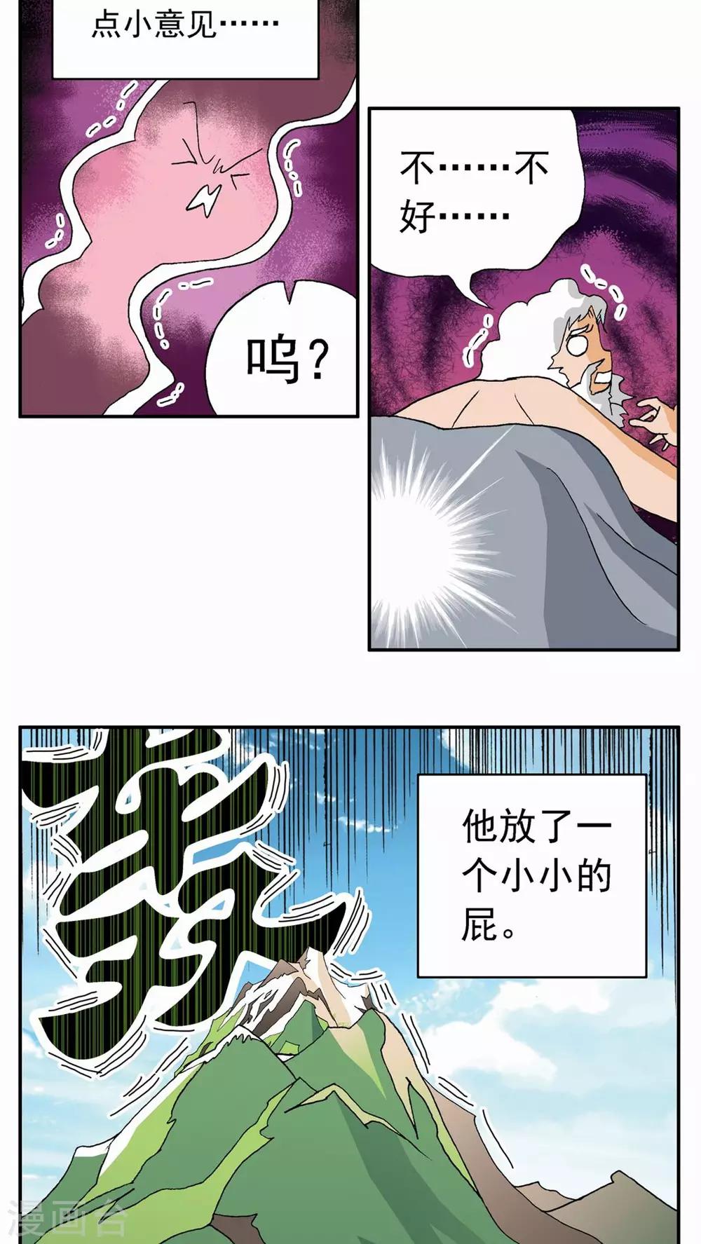 第19话-第19话