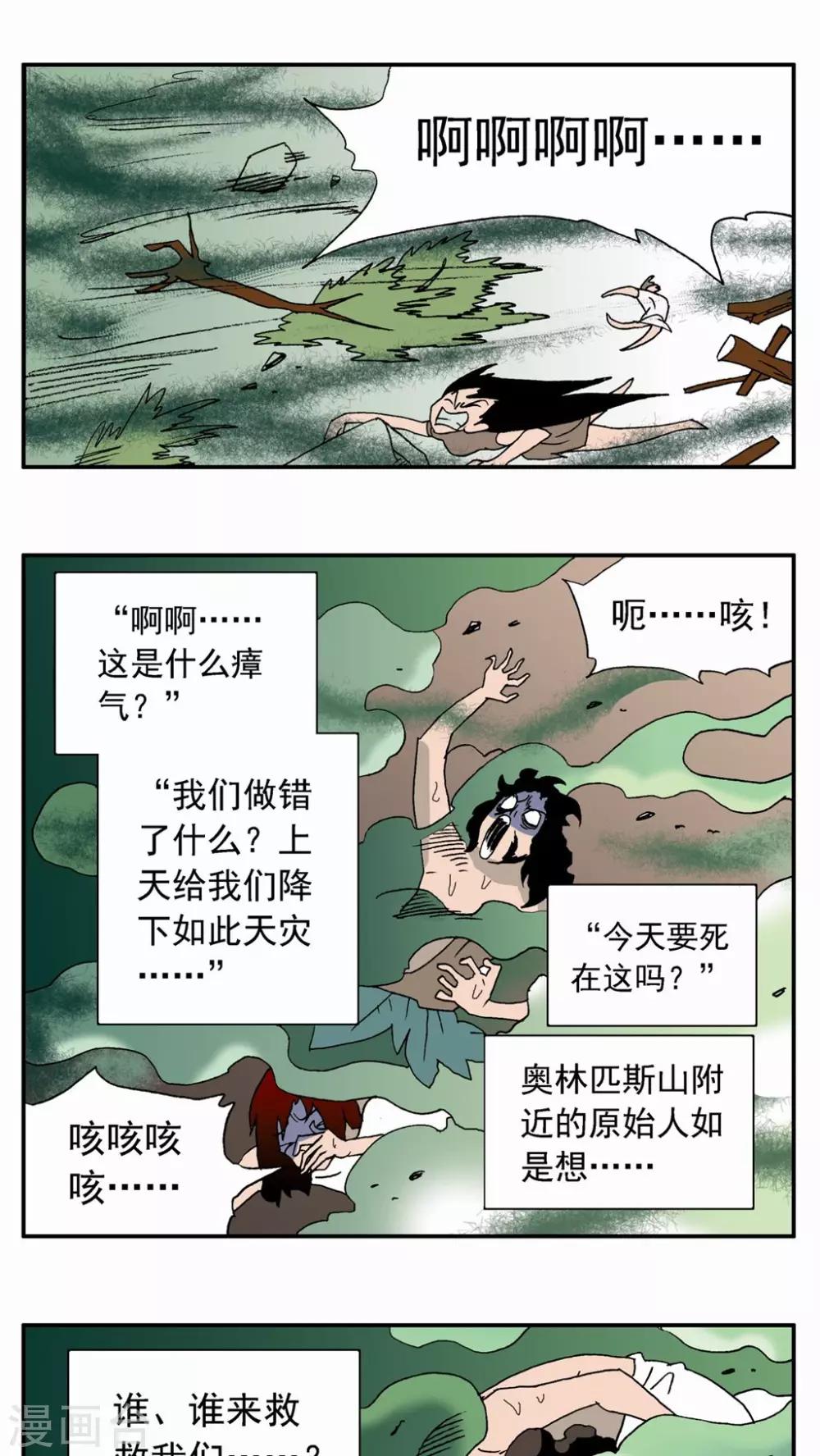 第19话-第19话