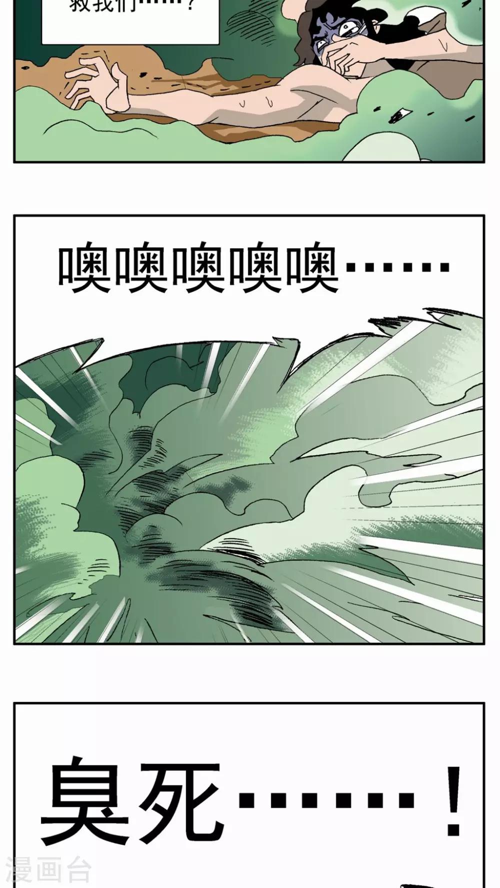 第19话-第19话