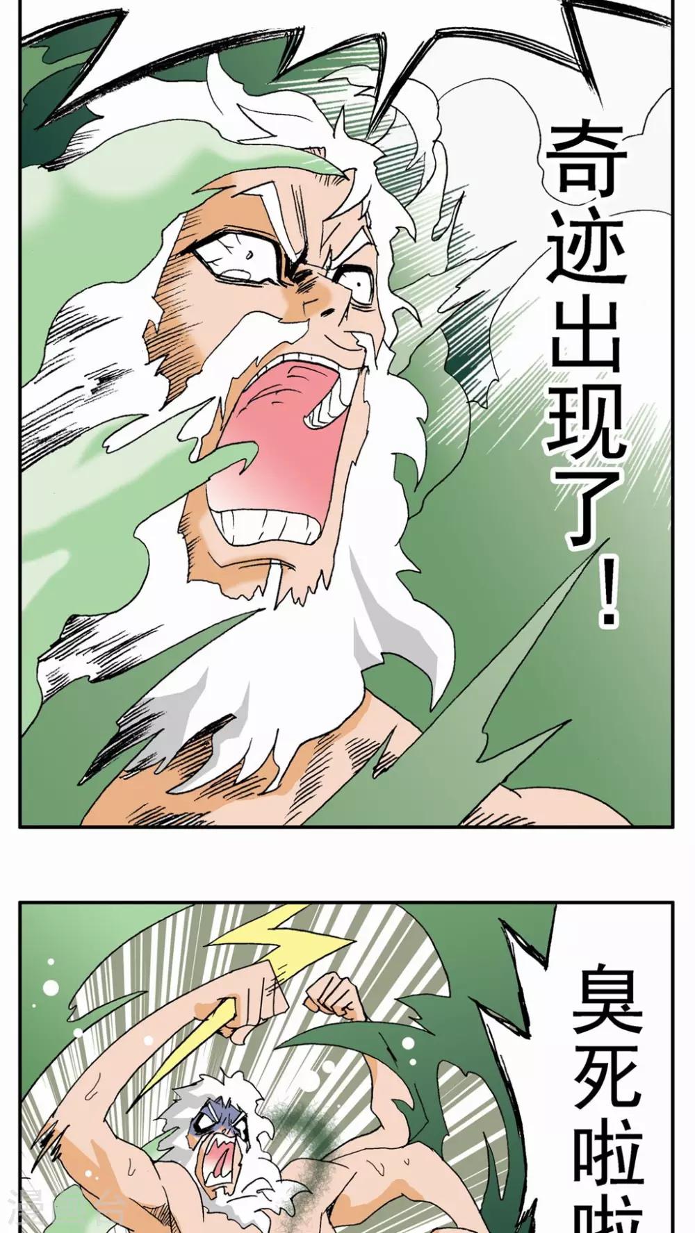 第19话-第19话