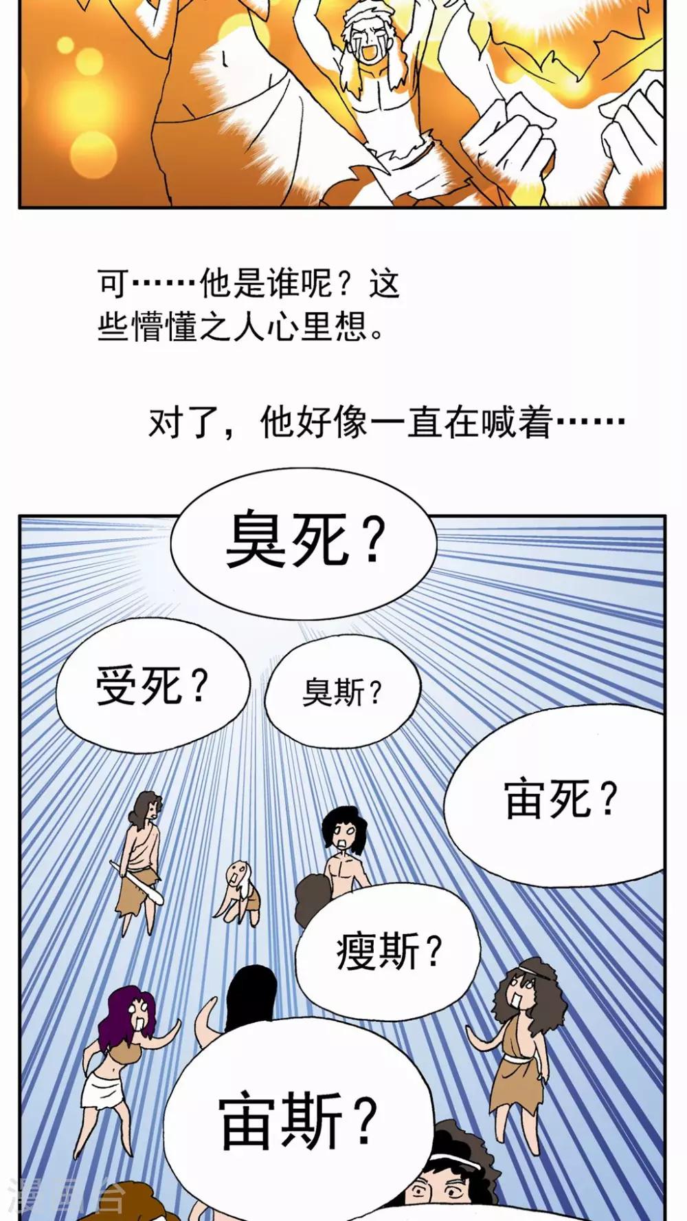 第19话-第19话