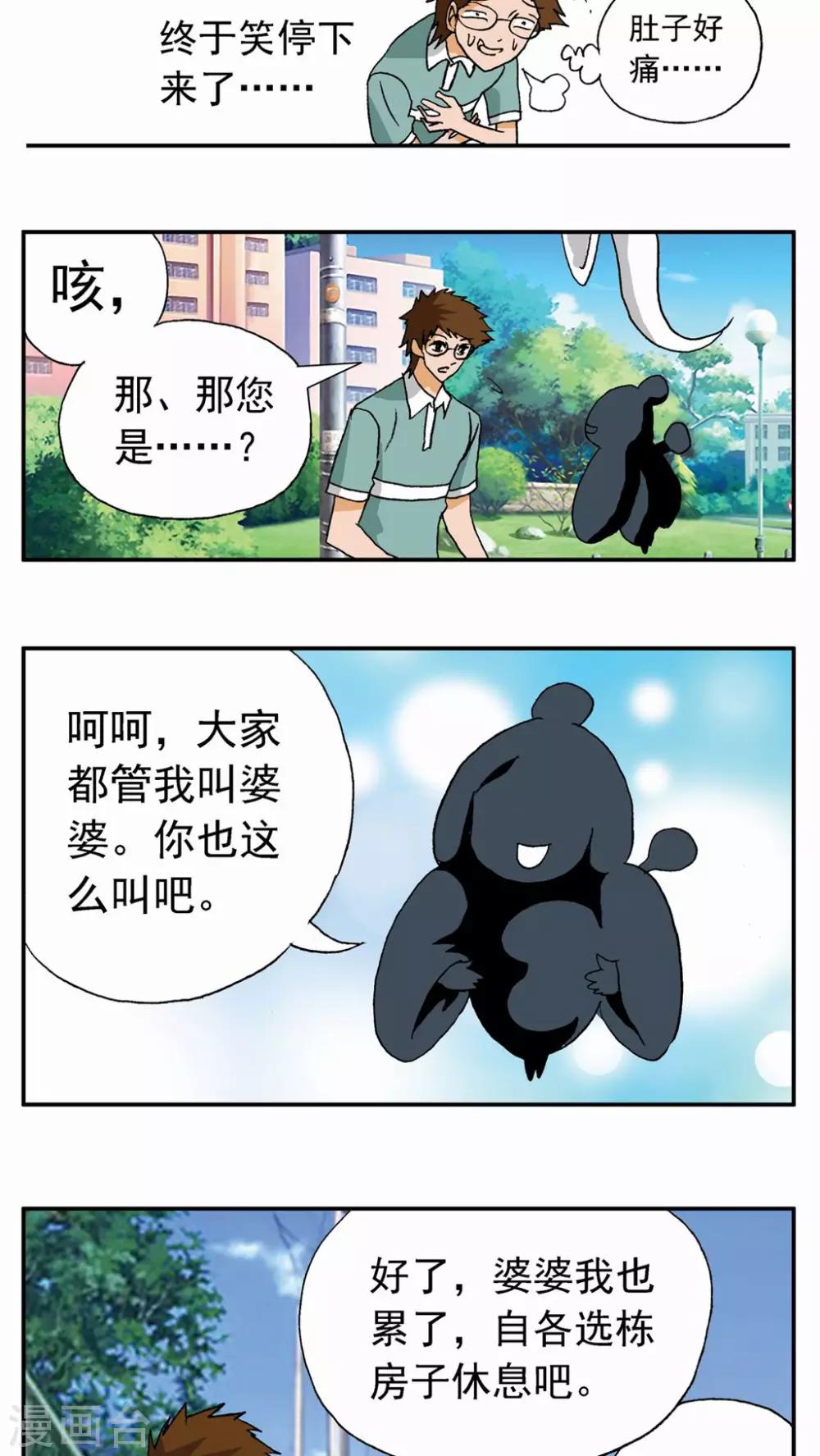 第19话-第19话