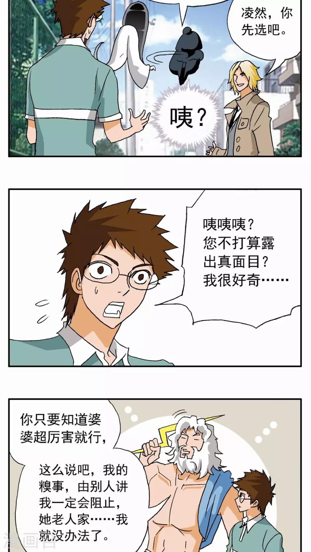 第19话-第19话