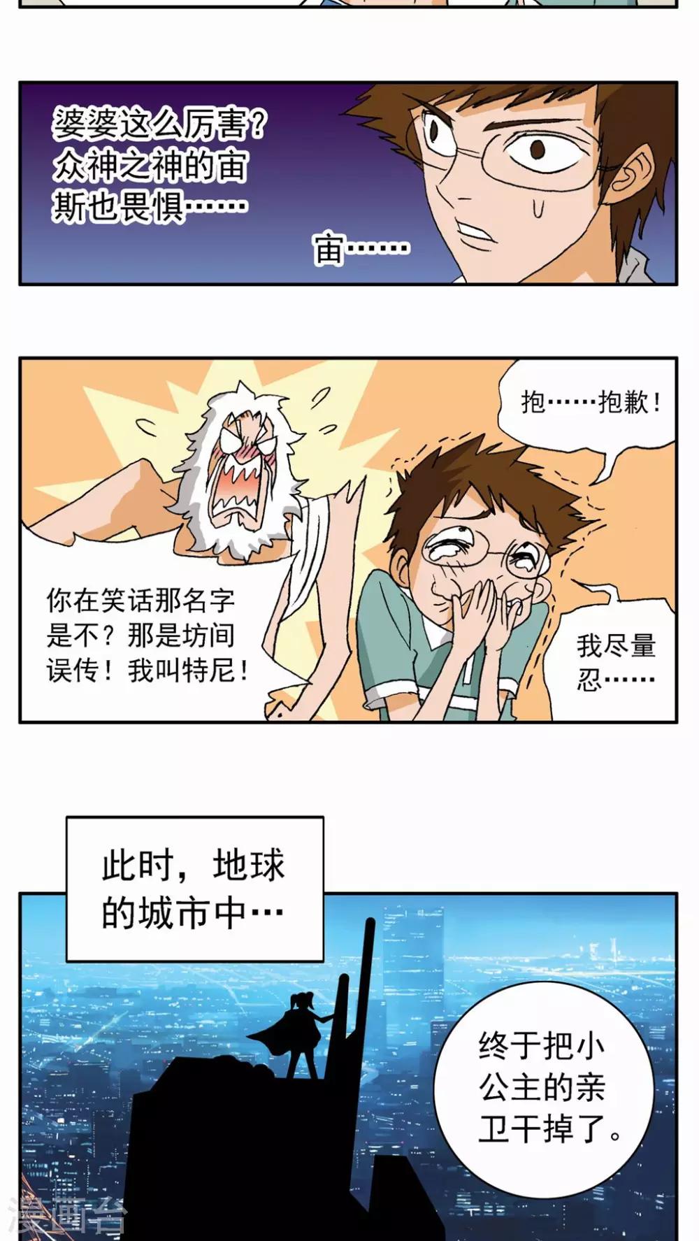 第19话-第19话